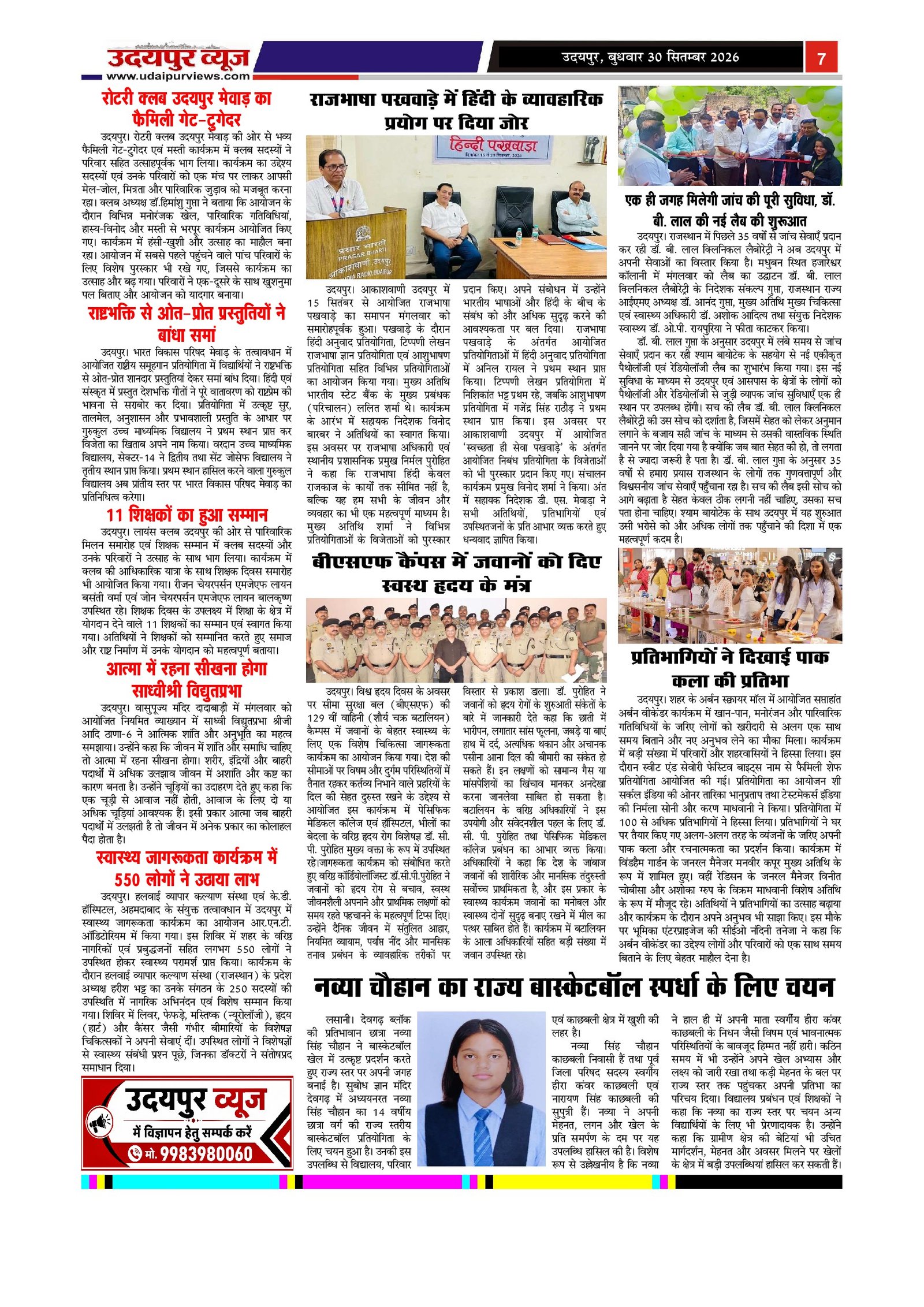 Page 7