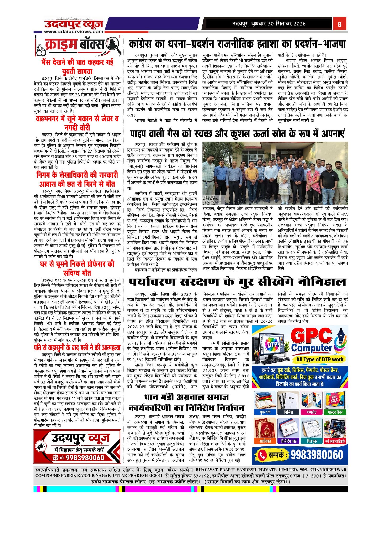 Page 8