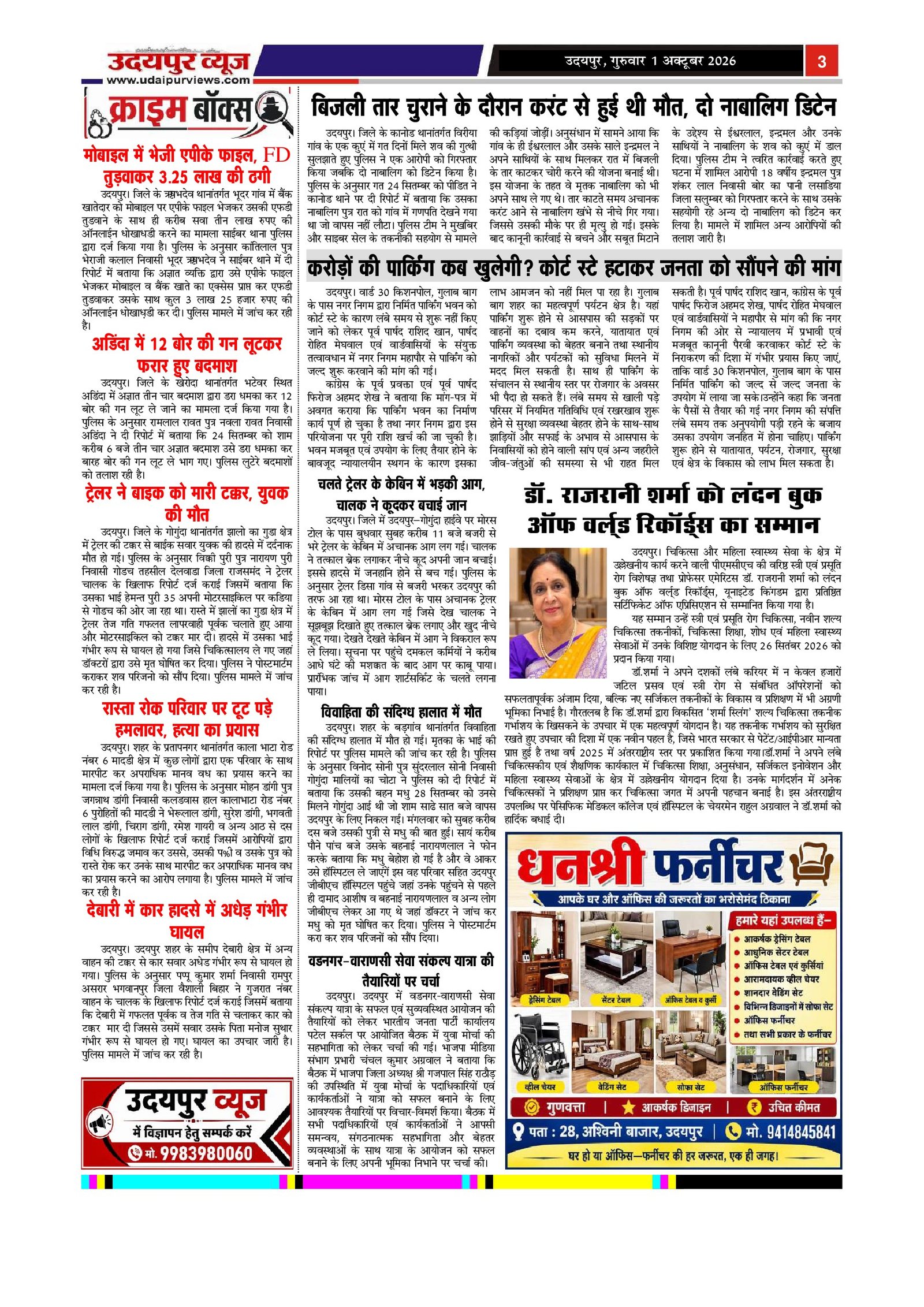 Page 3
