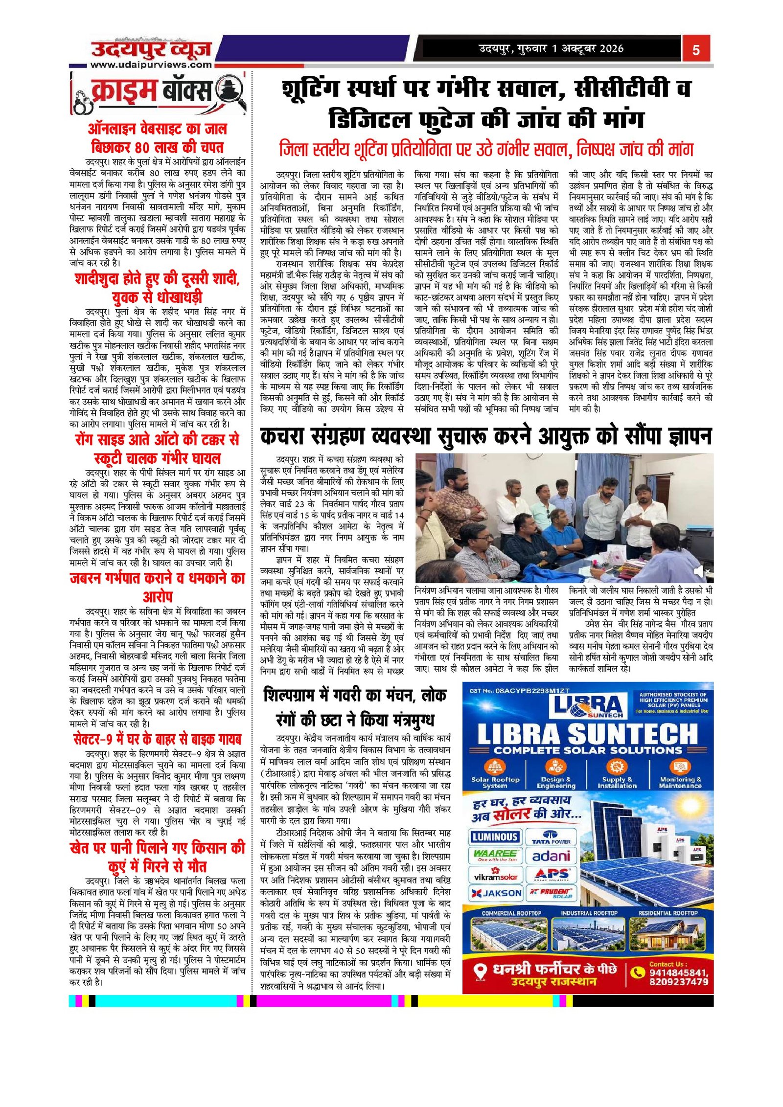 Page 5