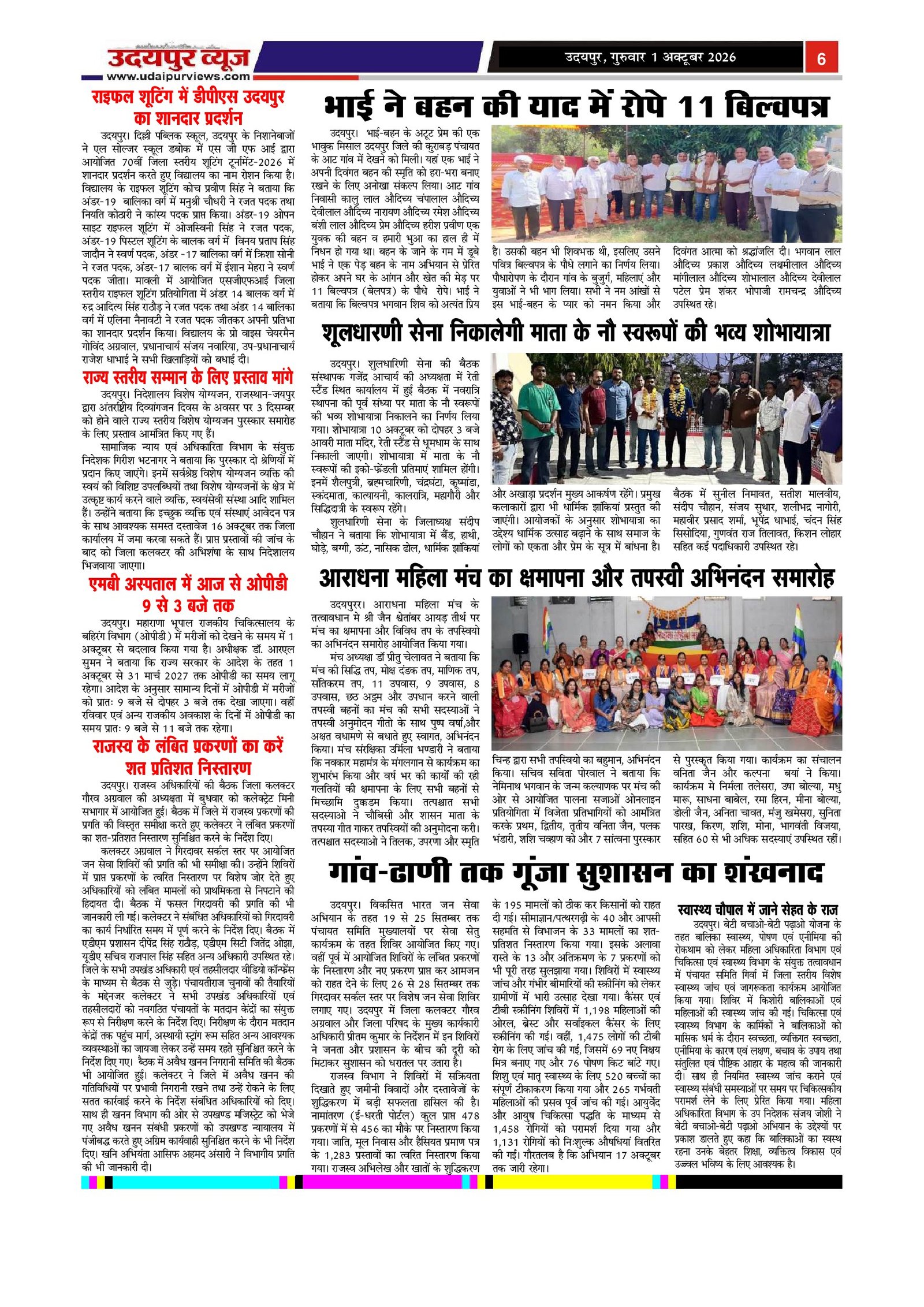 Page 6