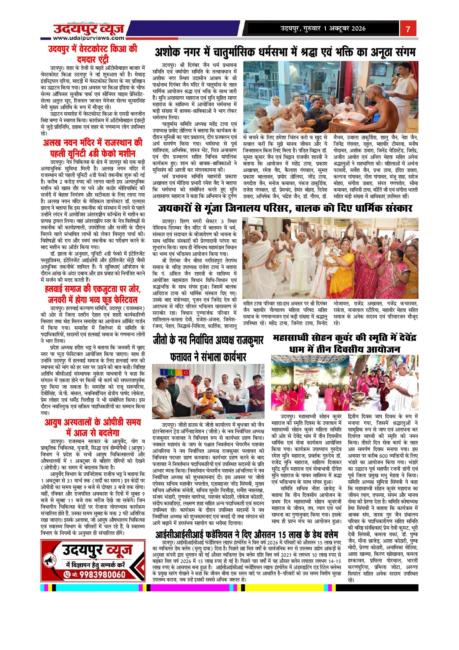 Page 7