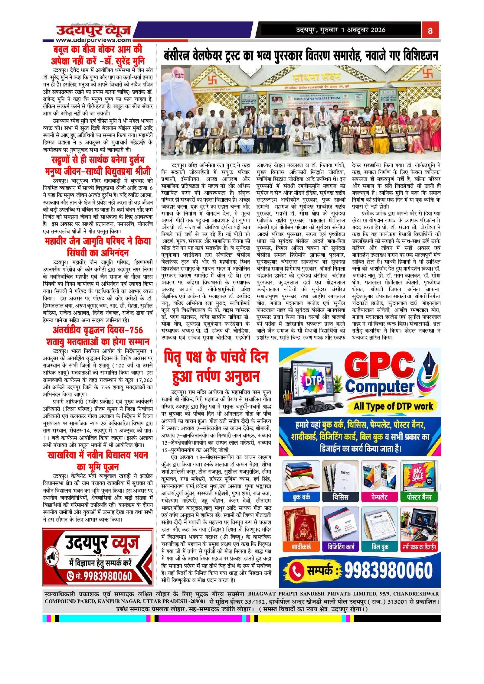 Page 8
