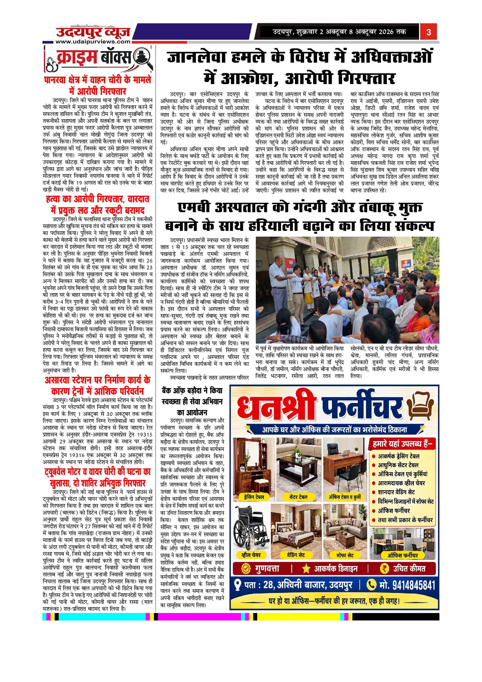 Page 3