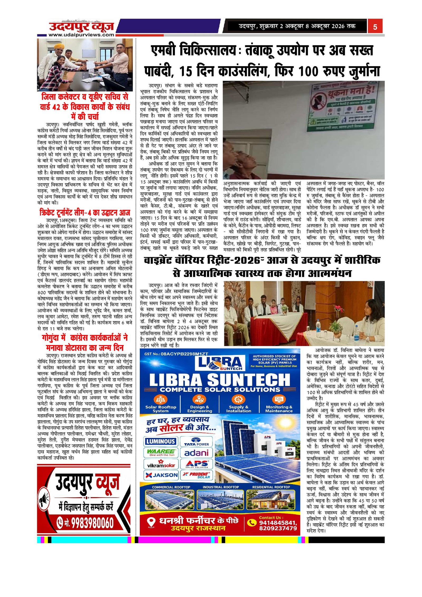 Page 5