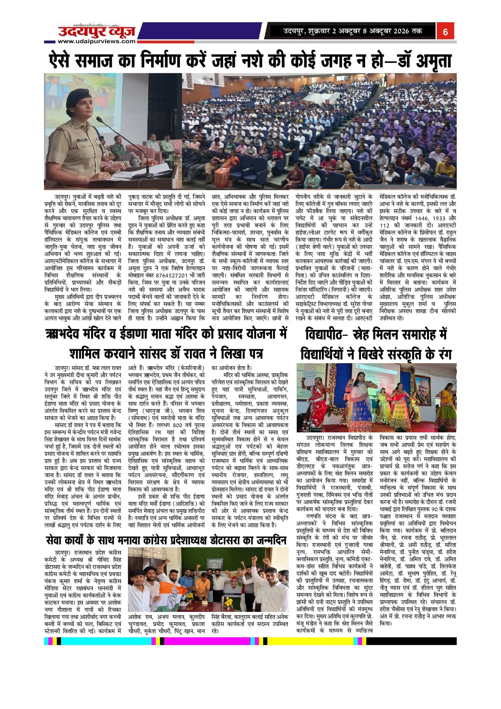 Page 6