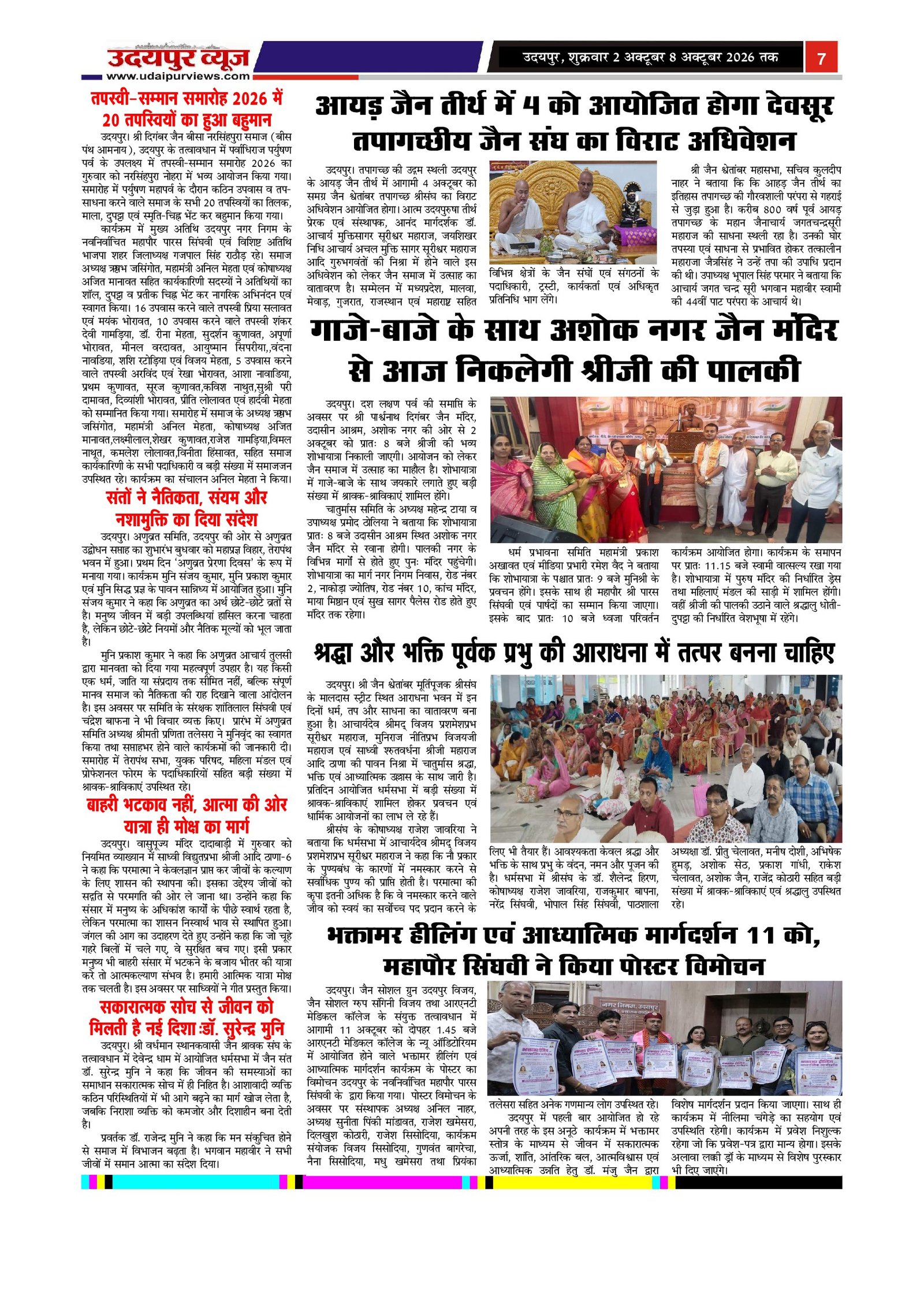 Page 7
