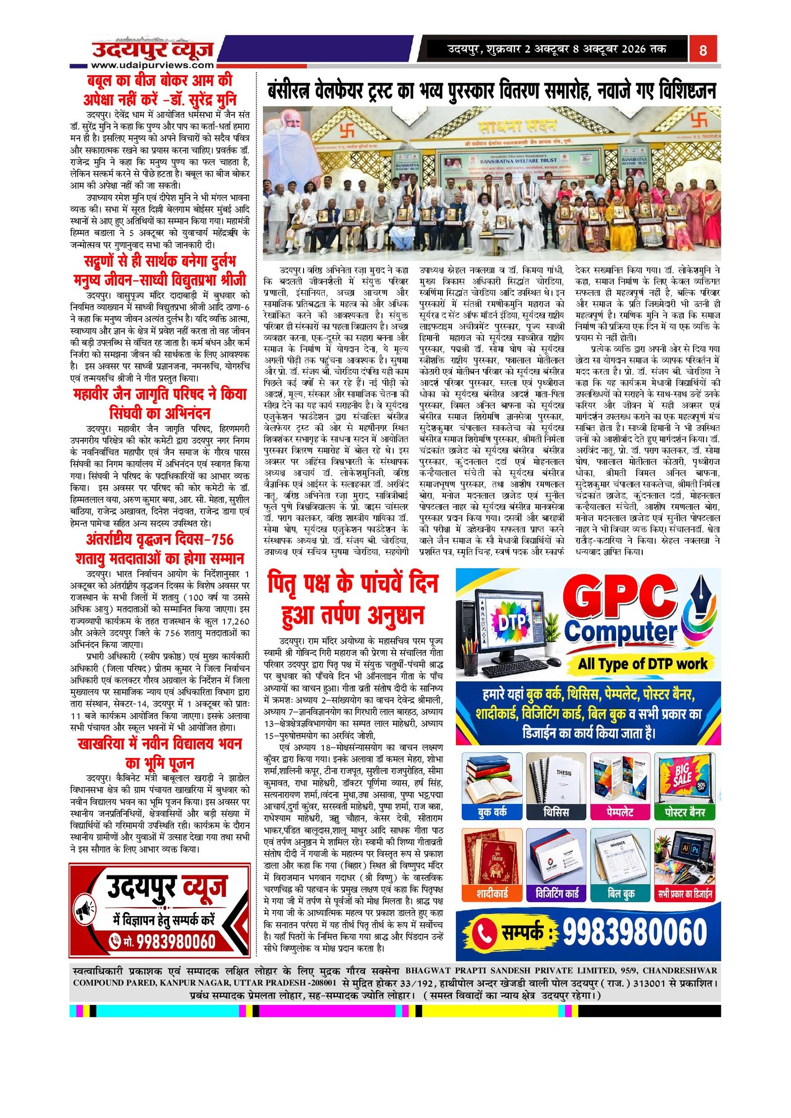 Page 8