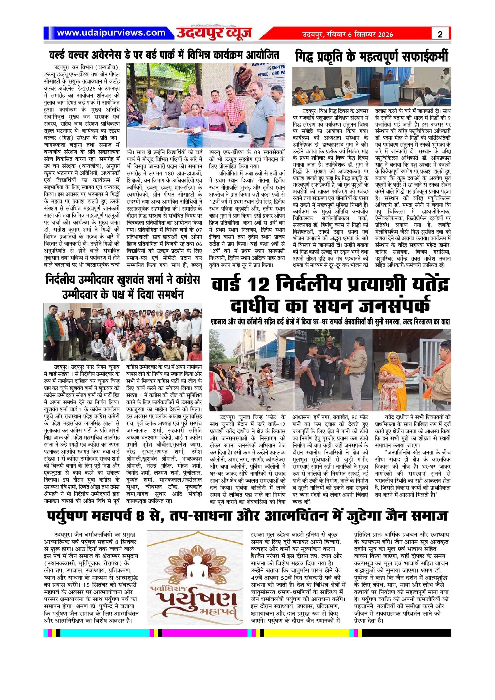 Page 2