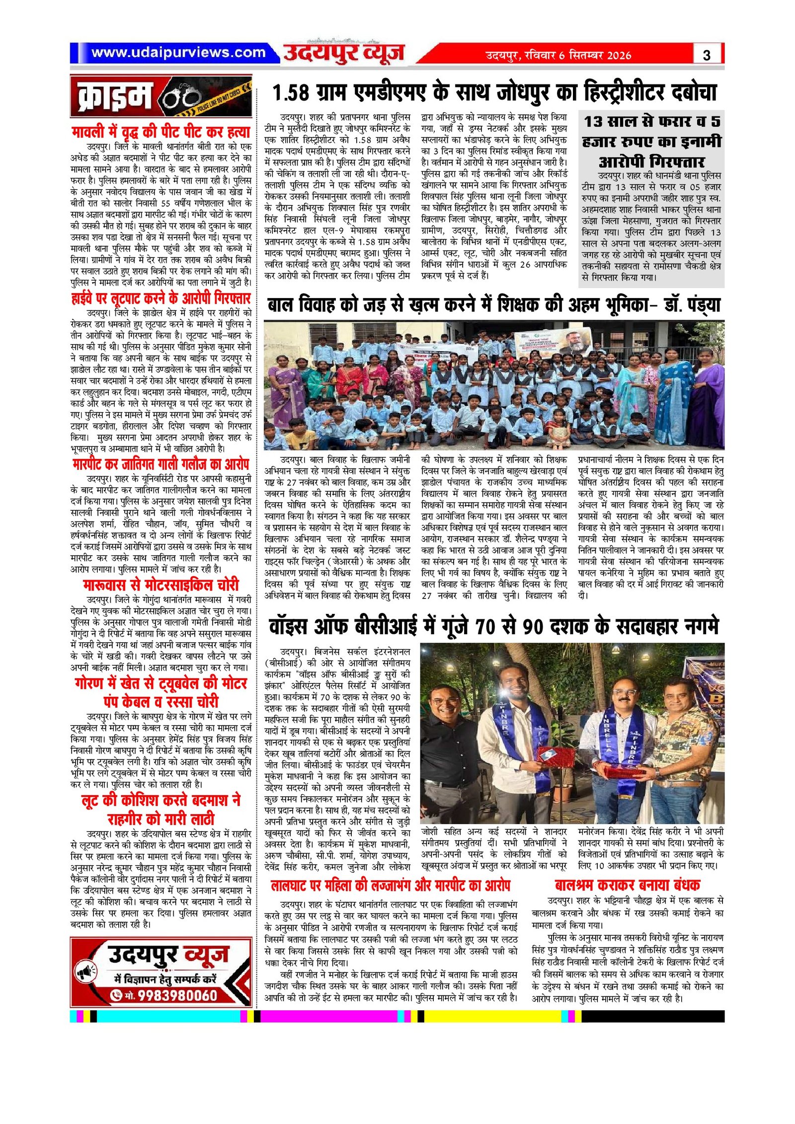 Page 3