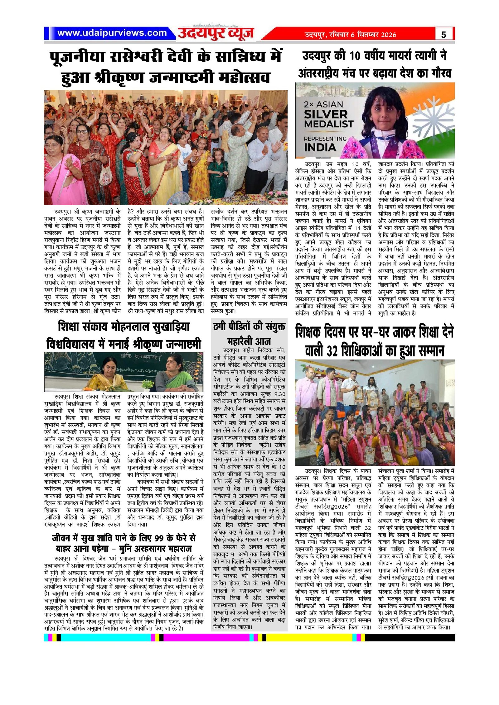 Page 5