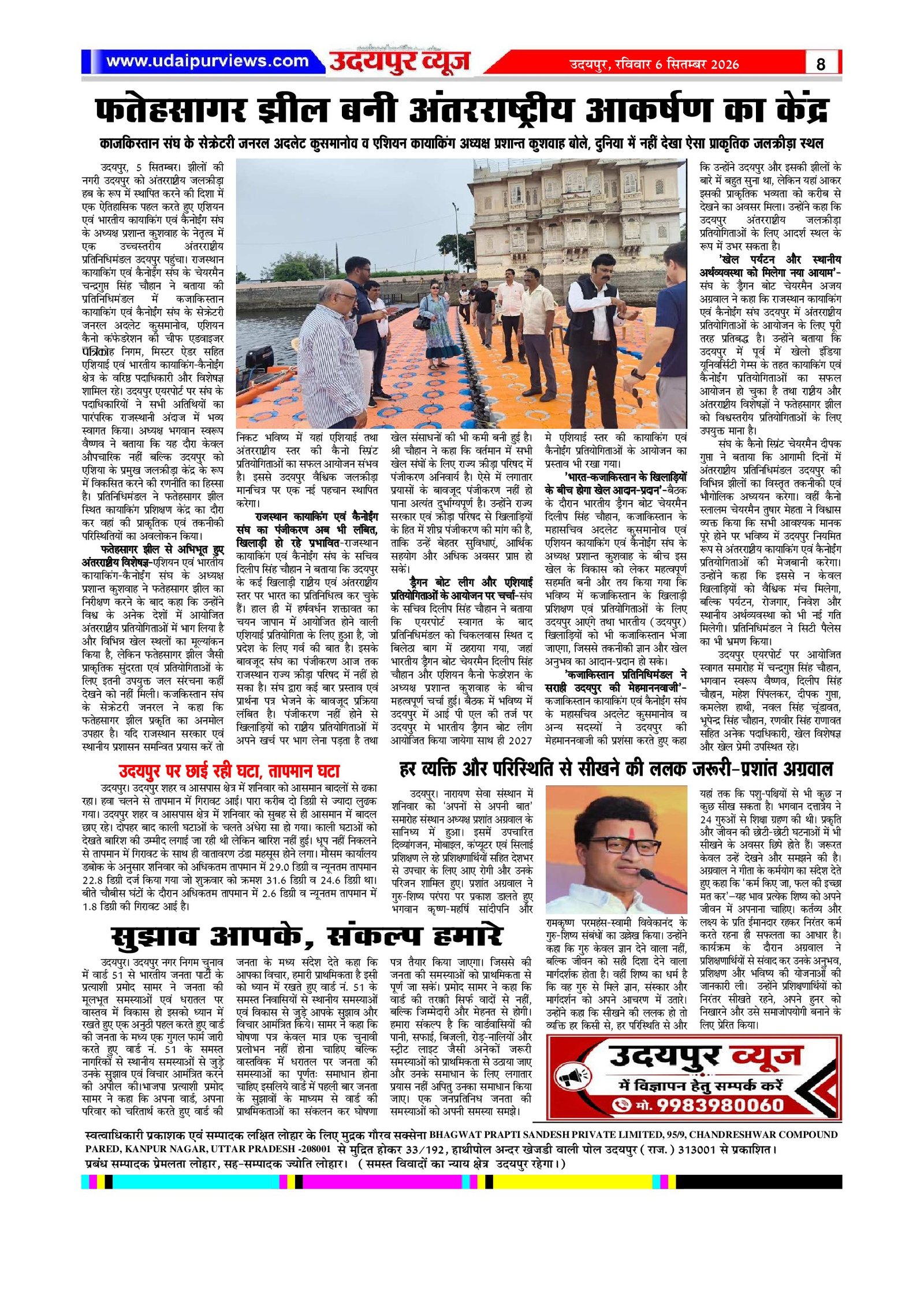 Page 8