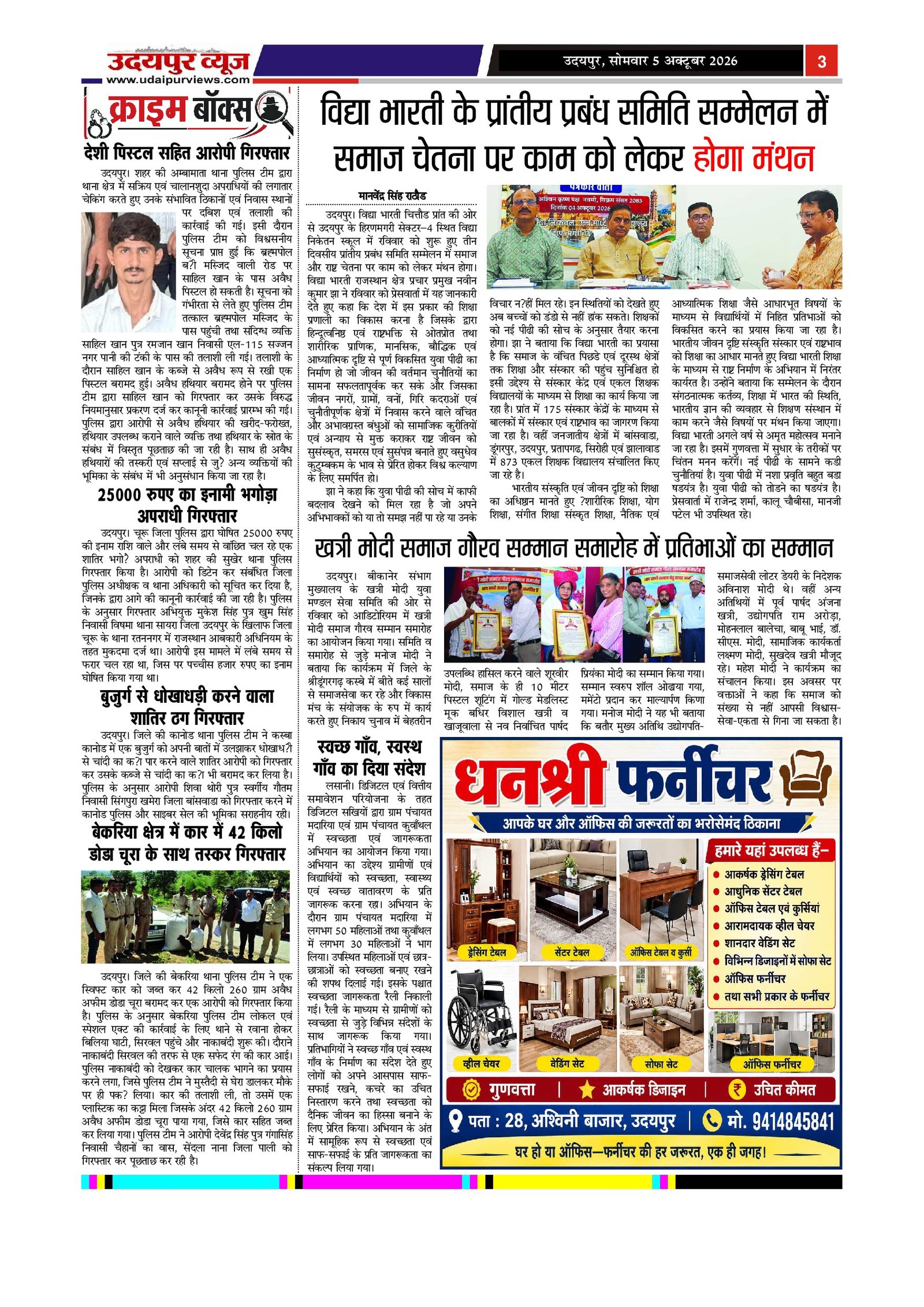 Page 3