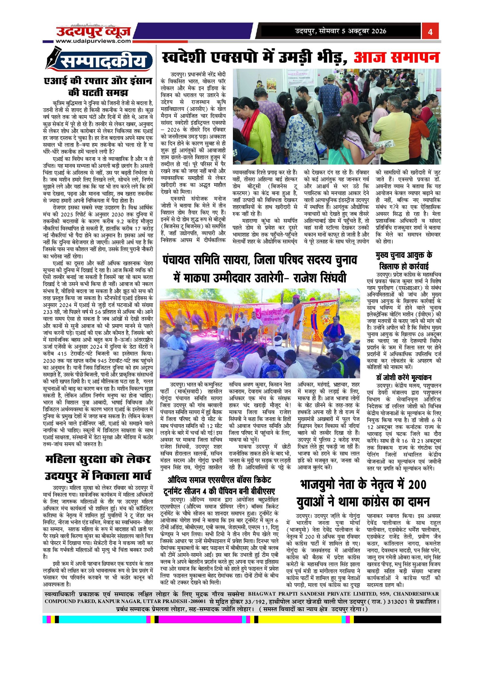 Page 4