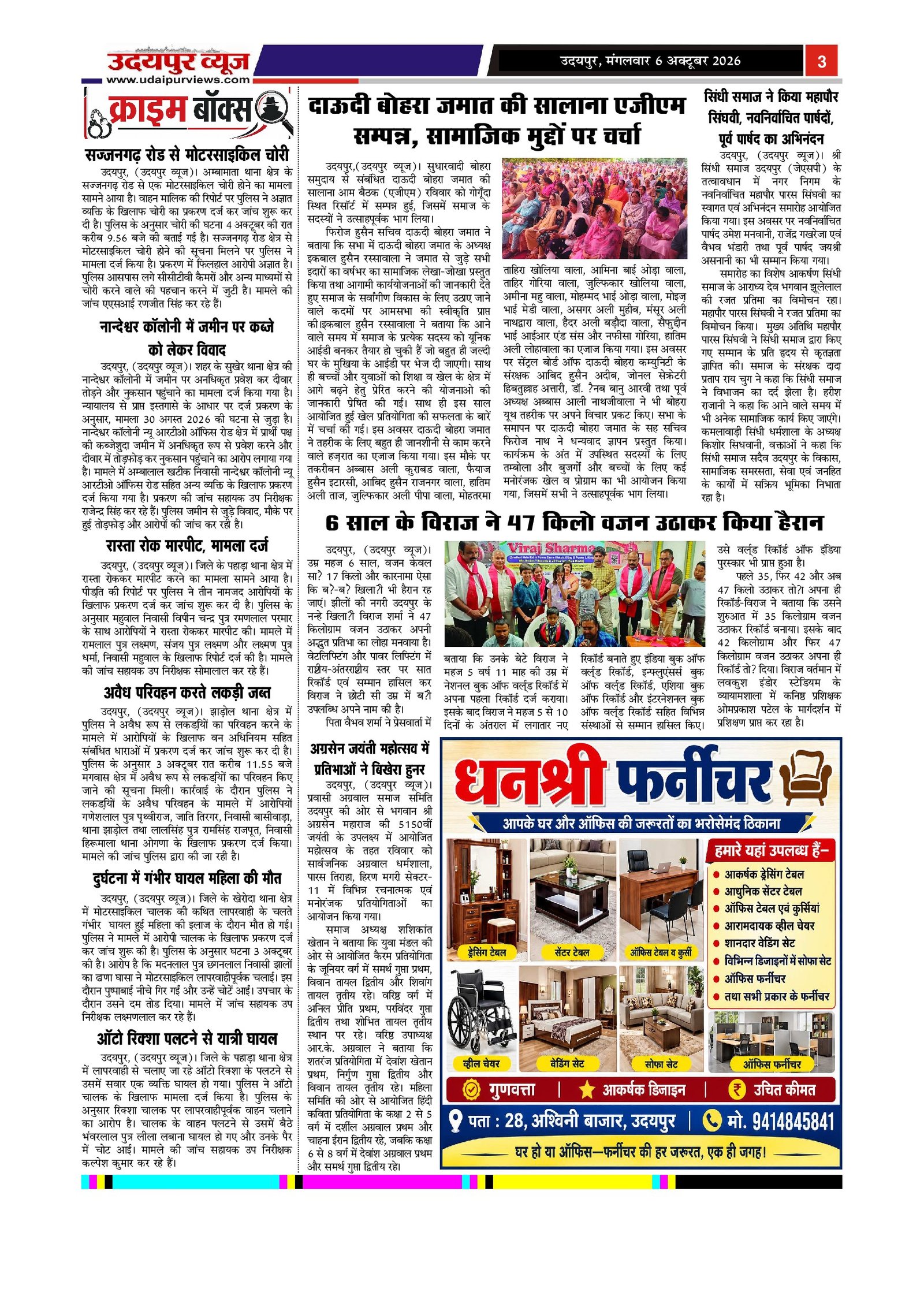 Page 3