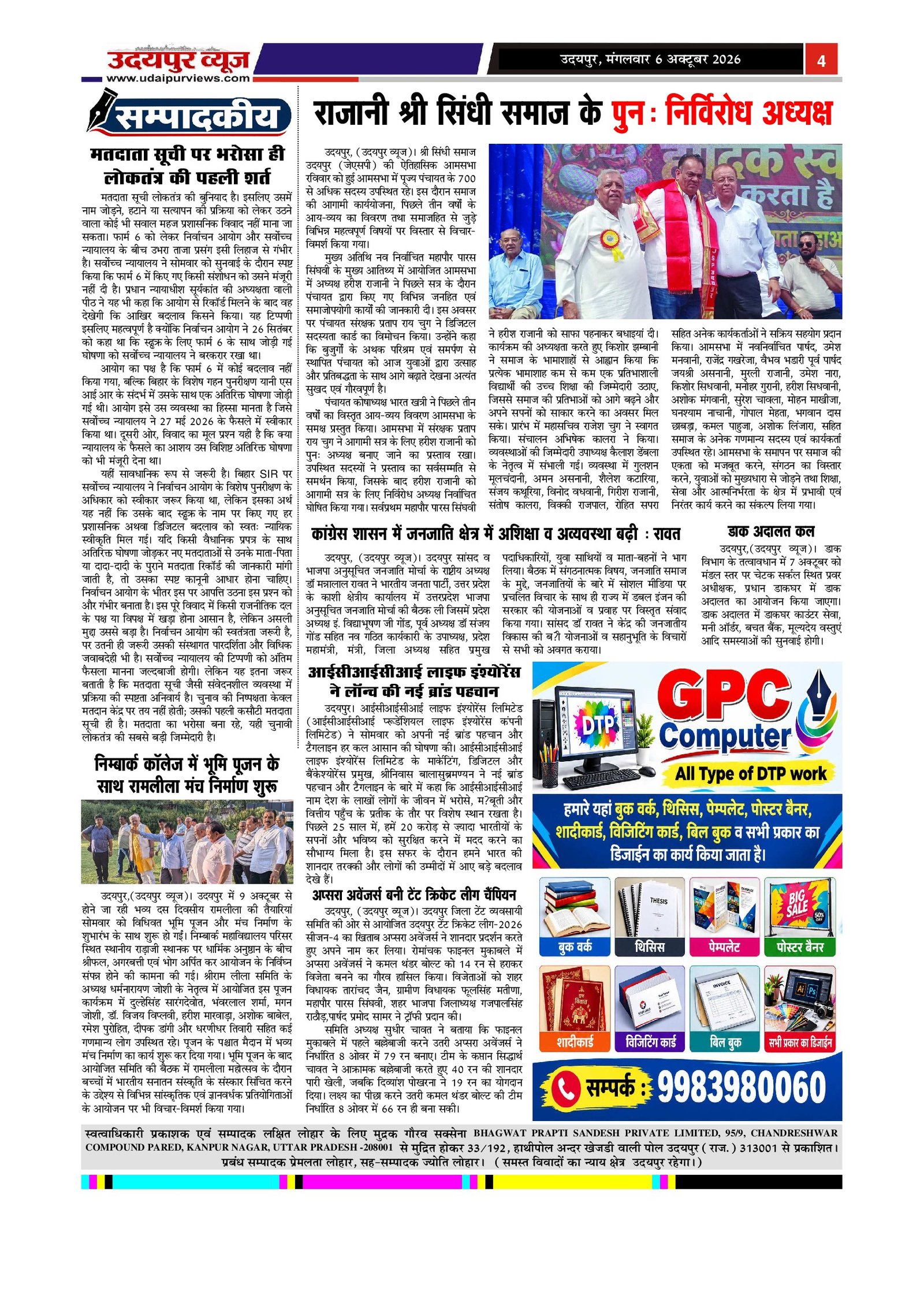 Page 4
