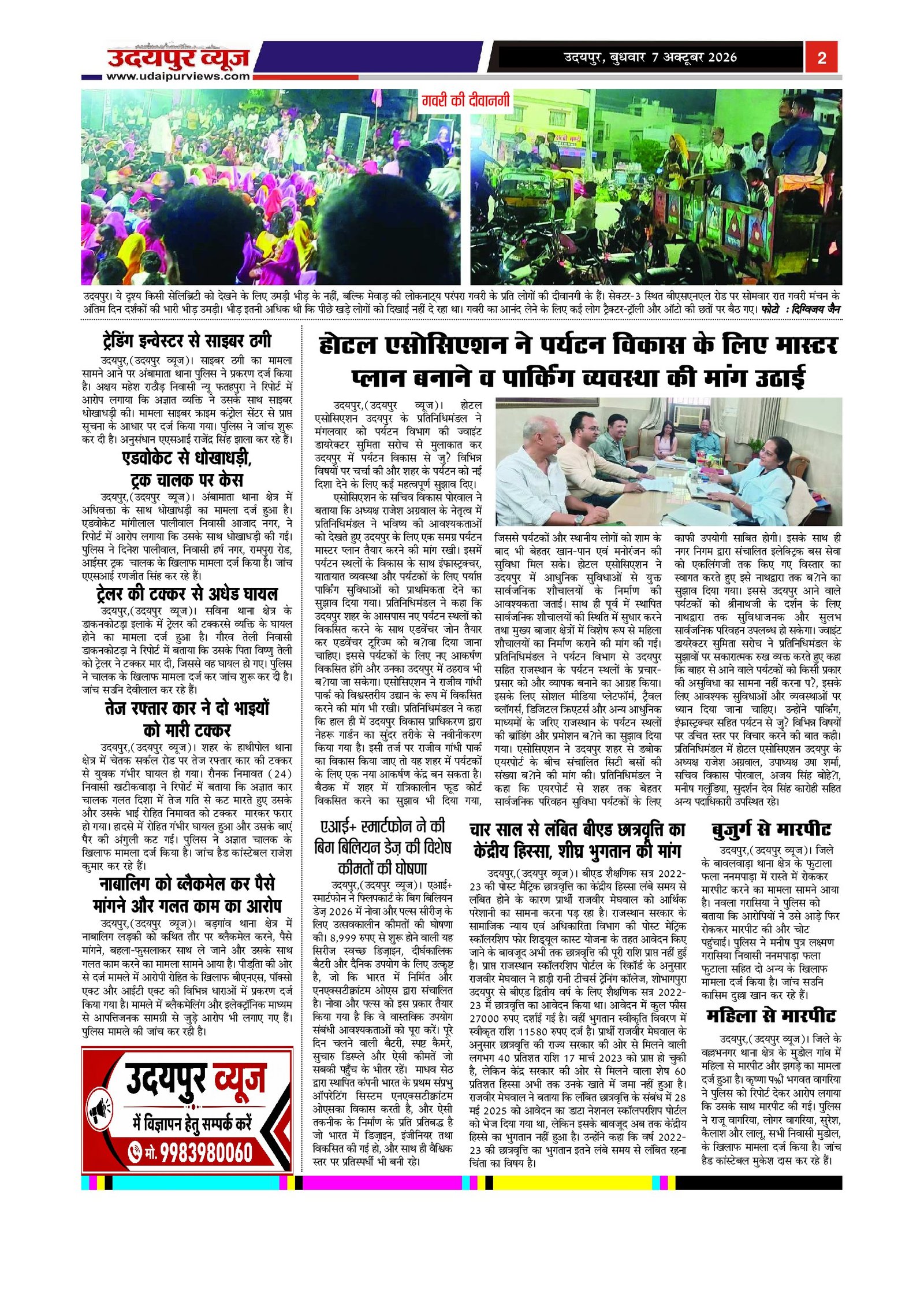 Page 2