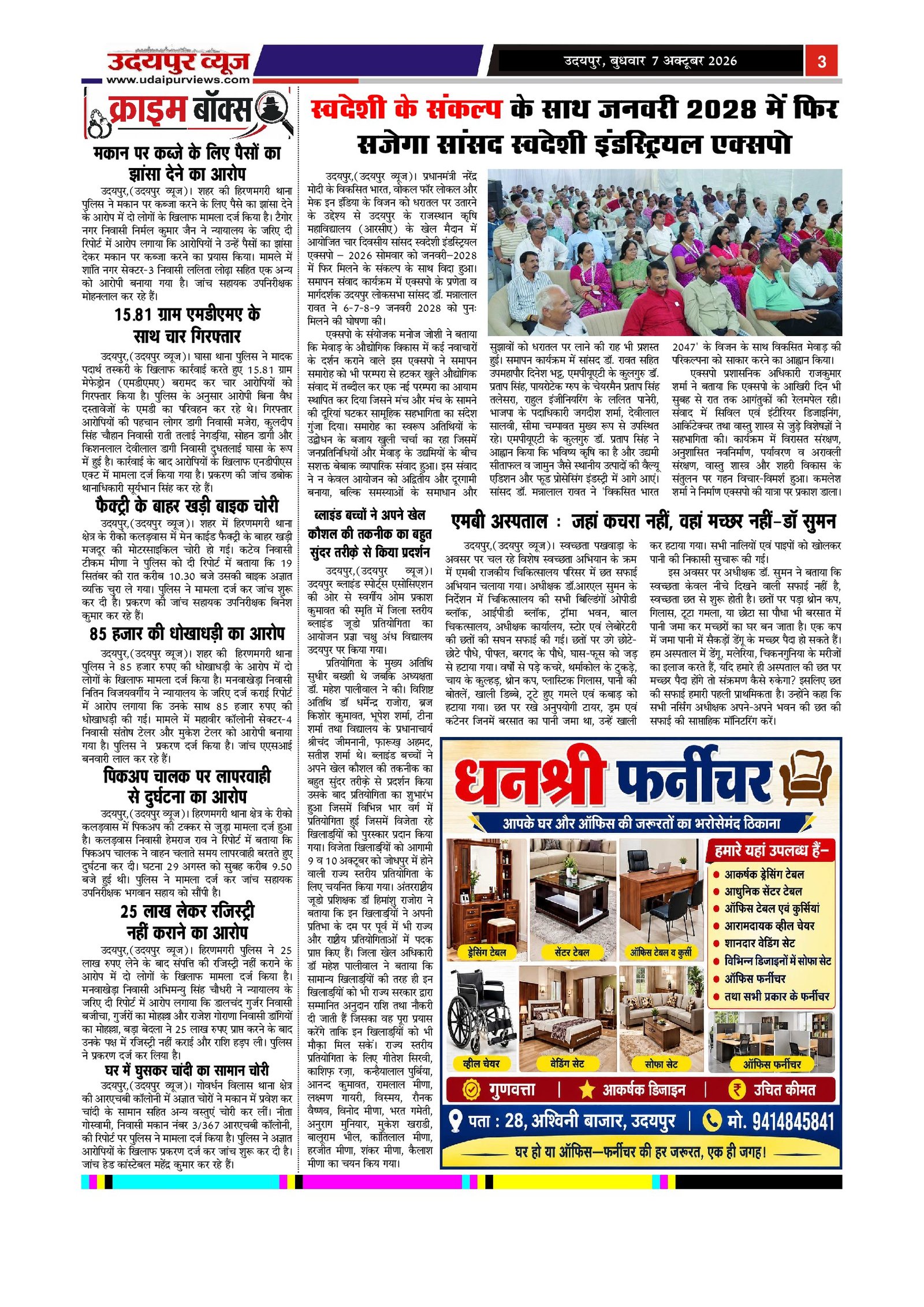 Page 3