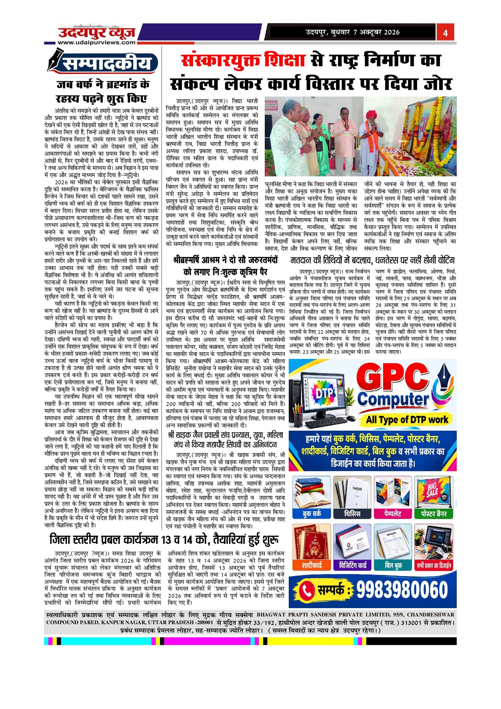 Page 4