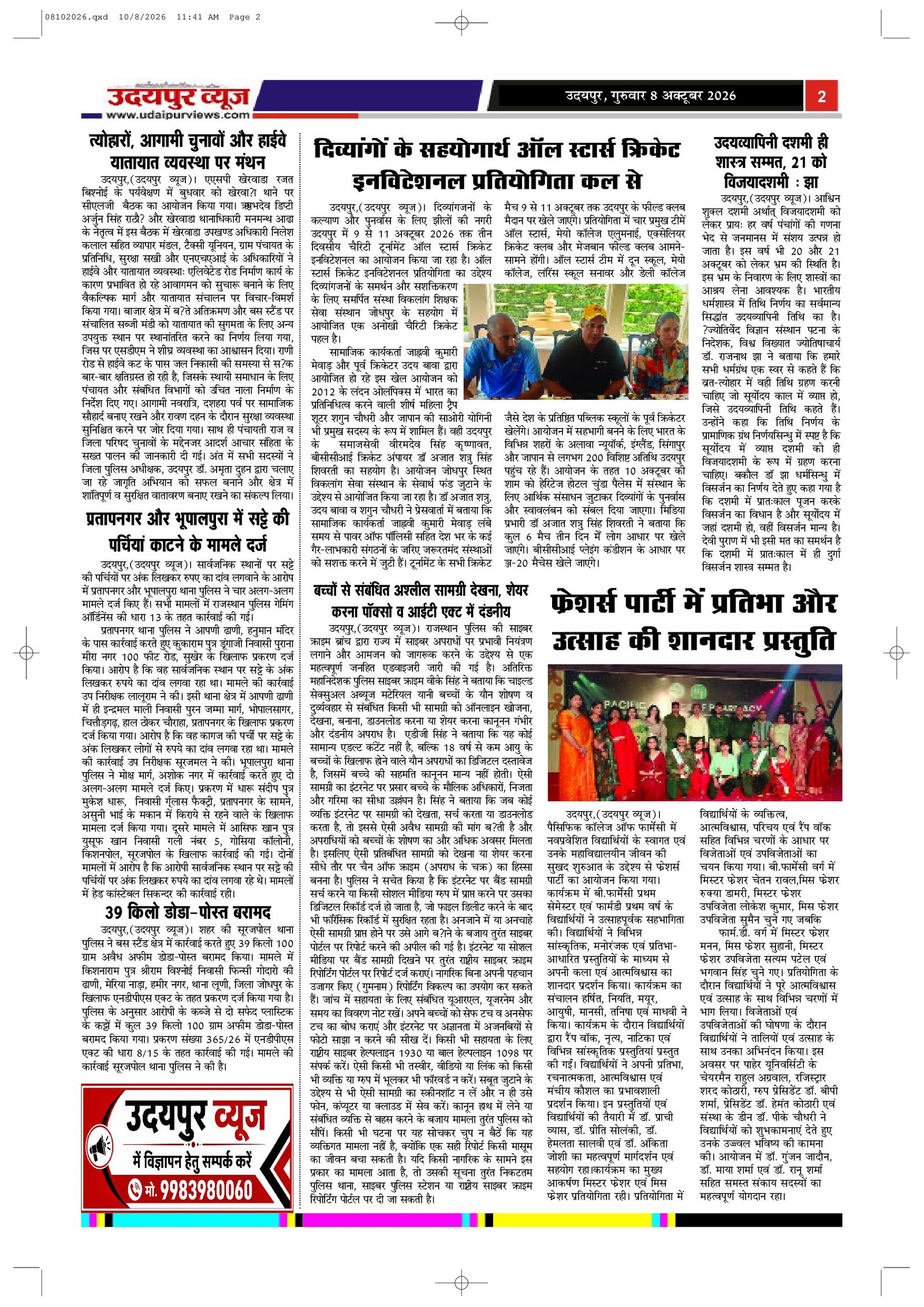 Page 2