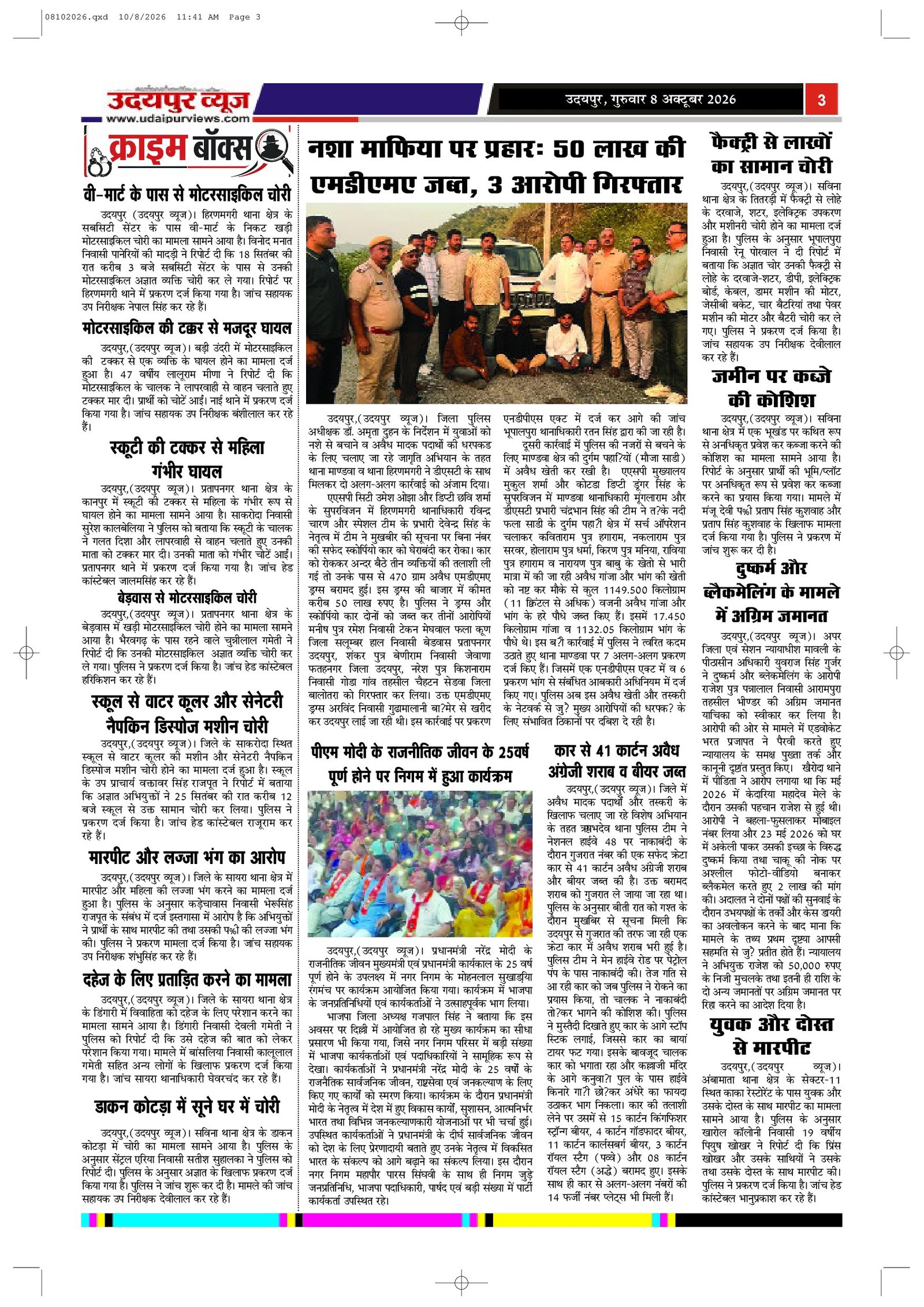 Page 3