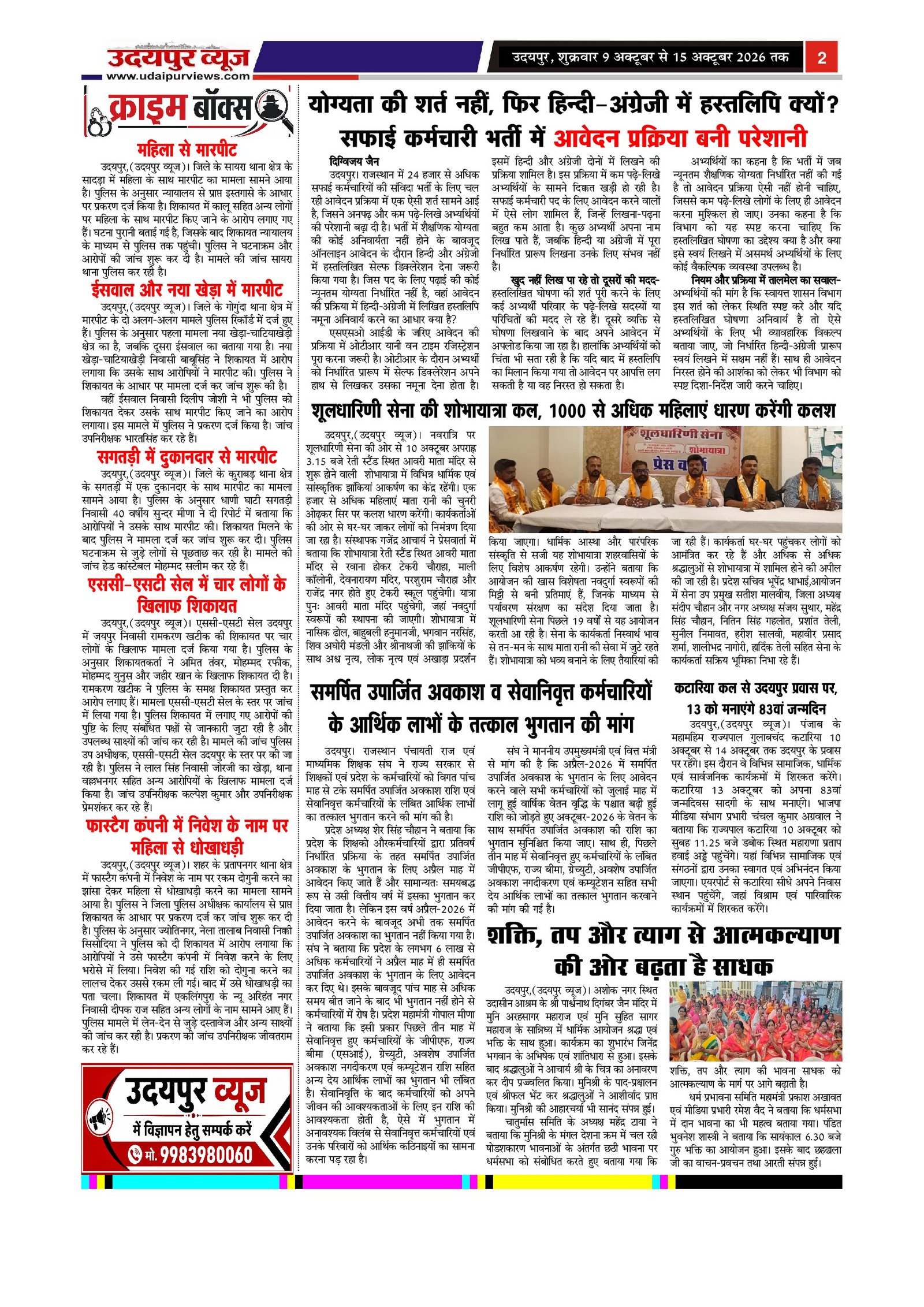 Page 2