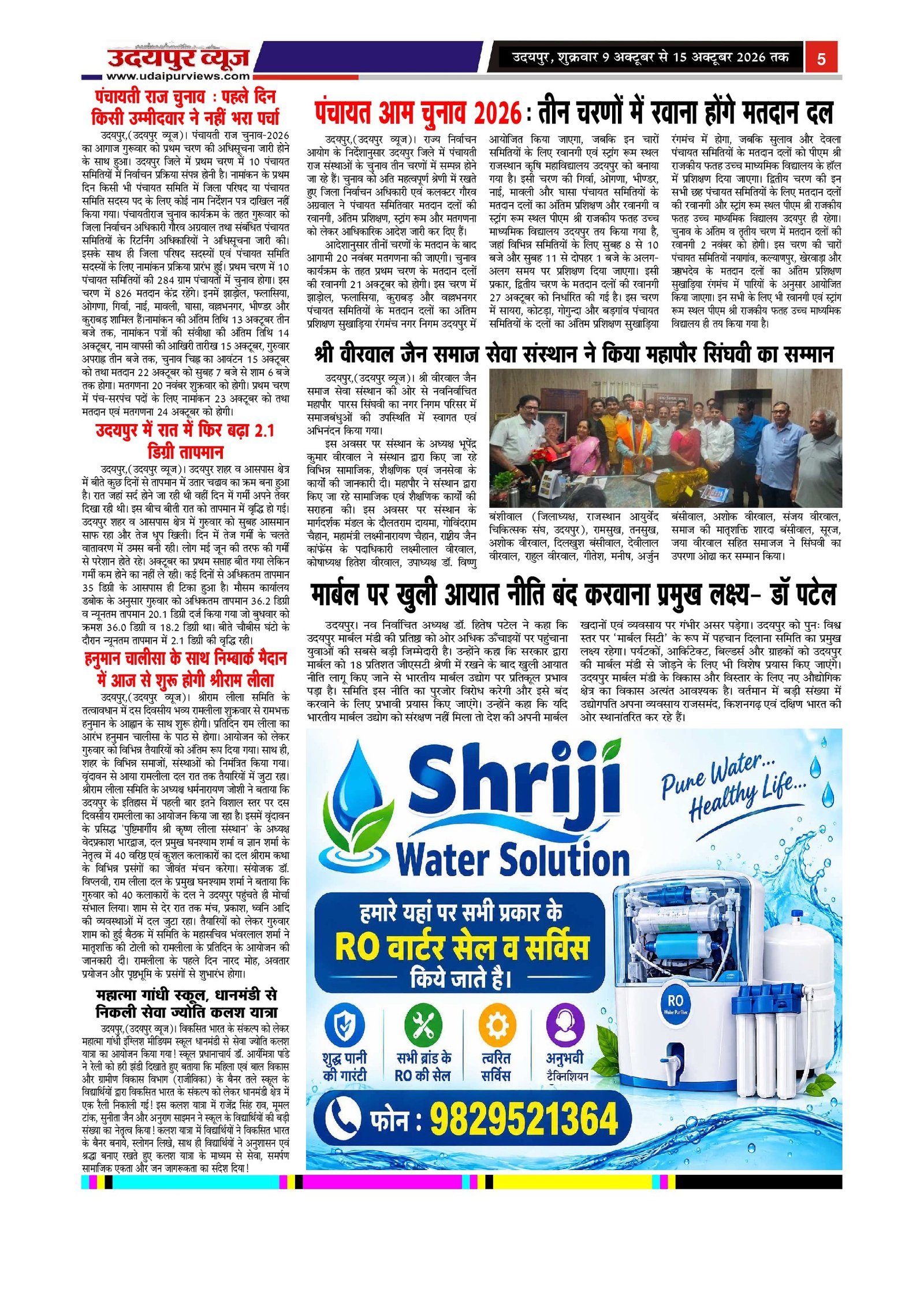 Page 5