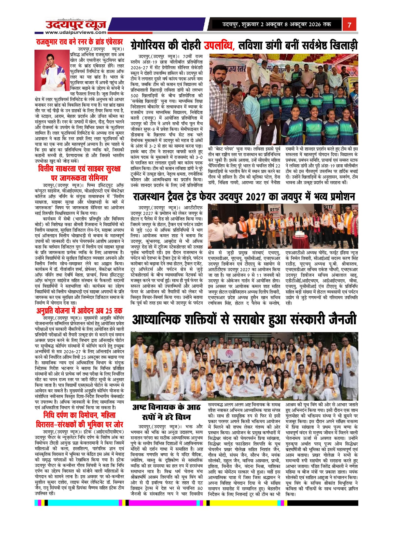 Page 7