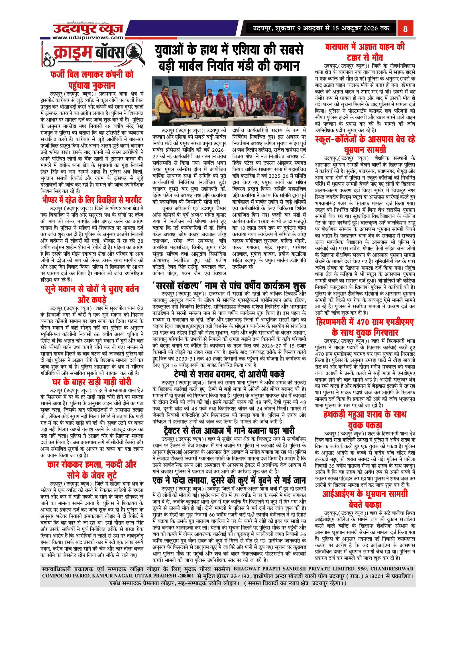 Page 8