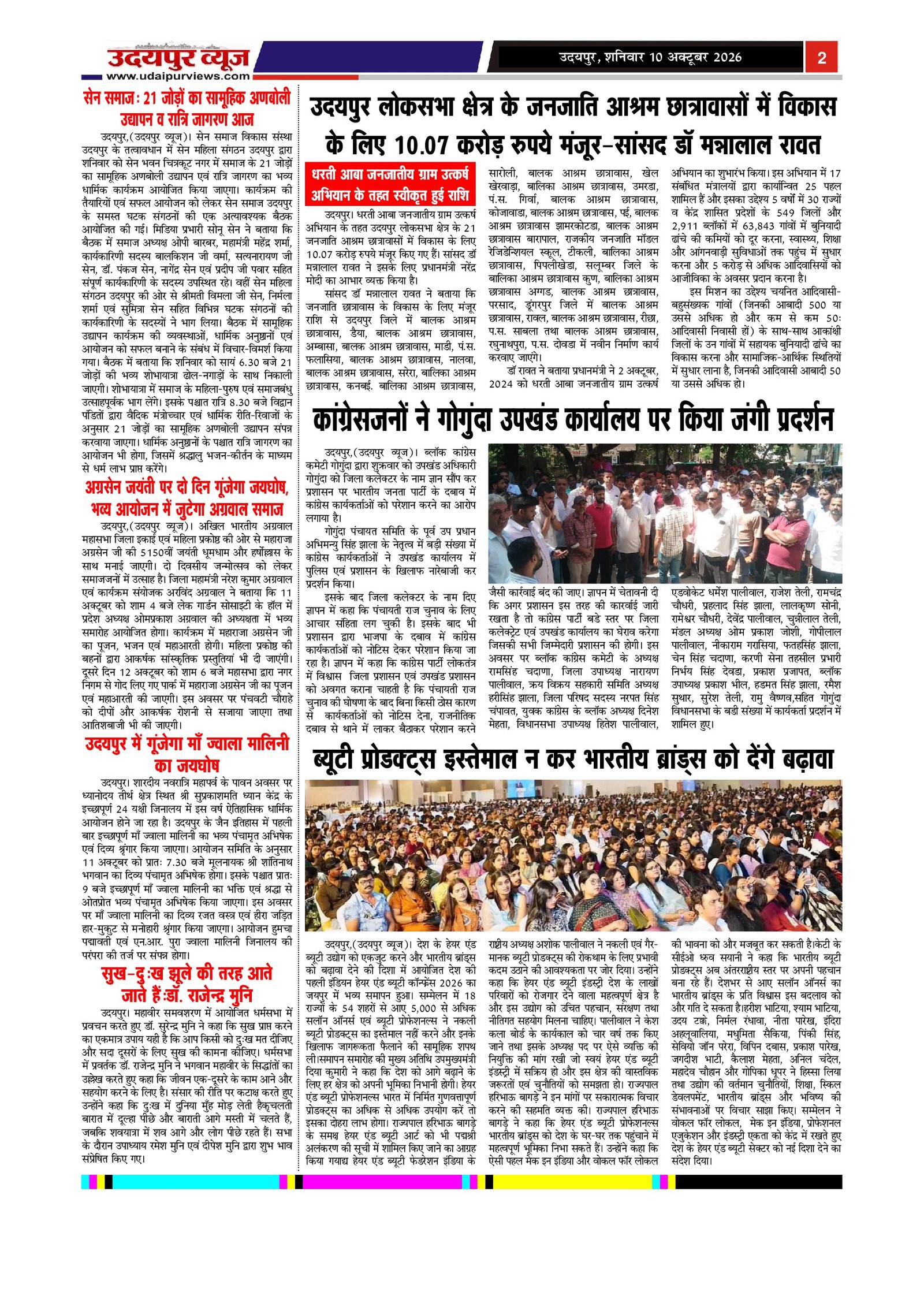 Page 2