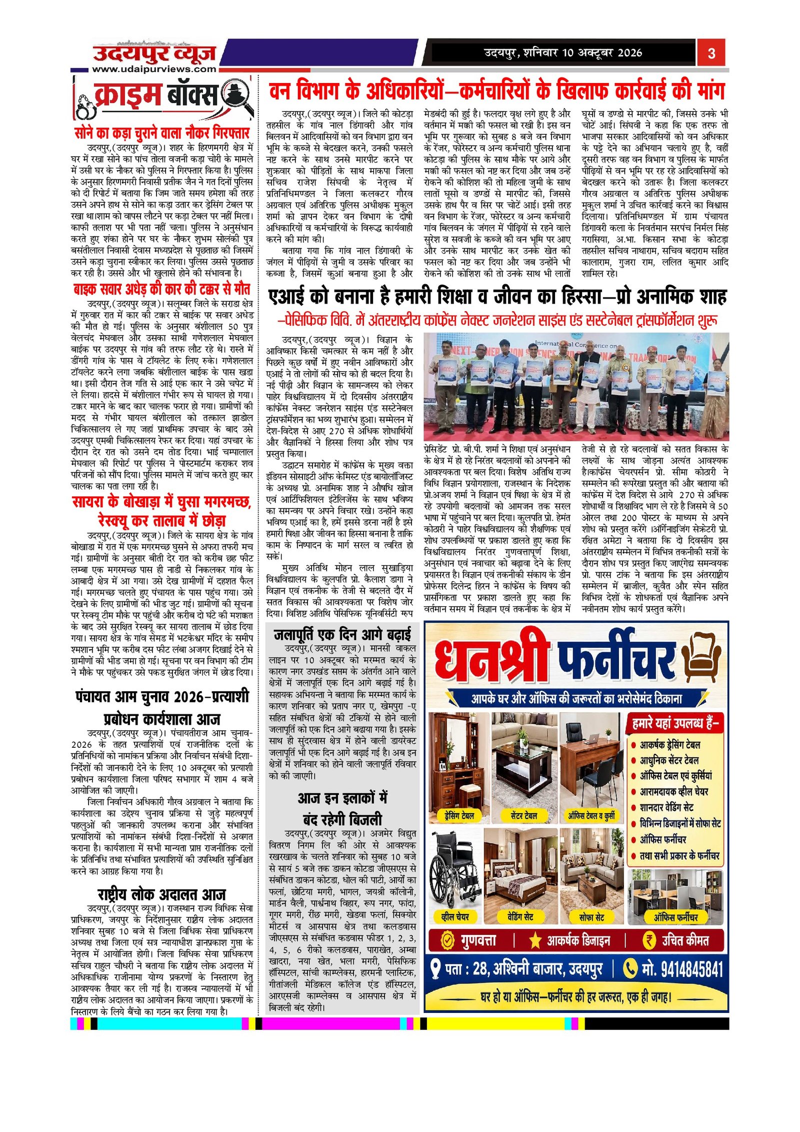Page 3