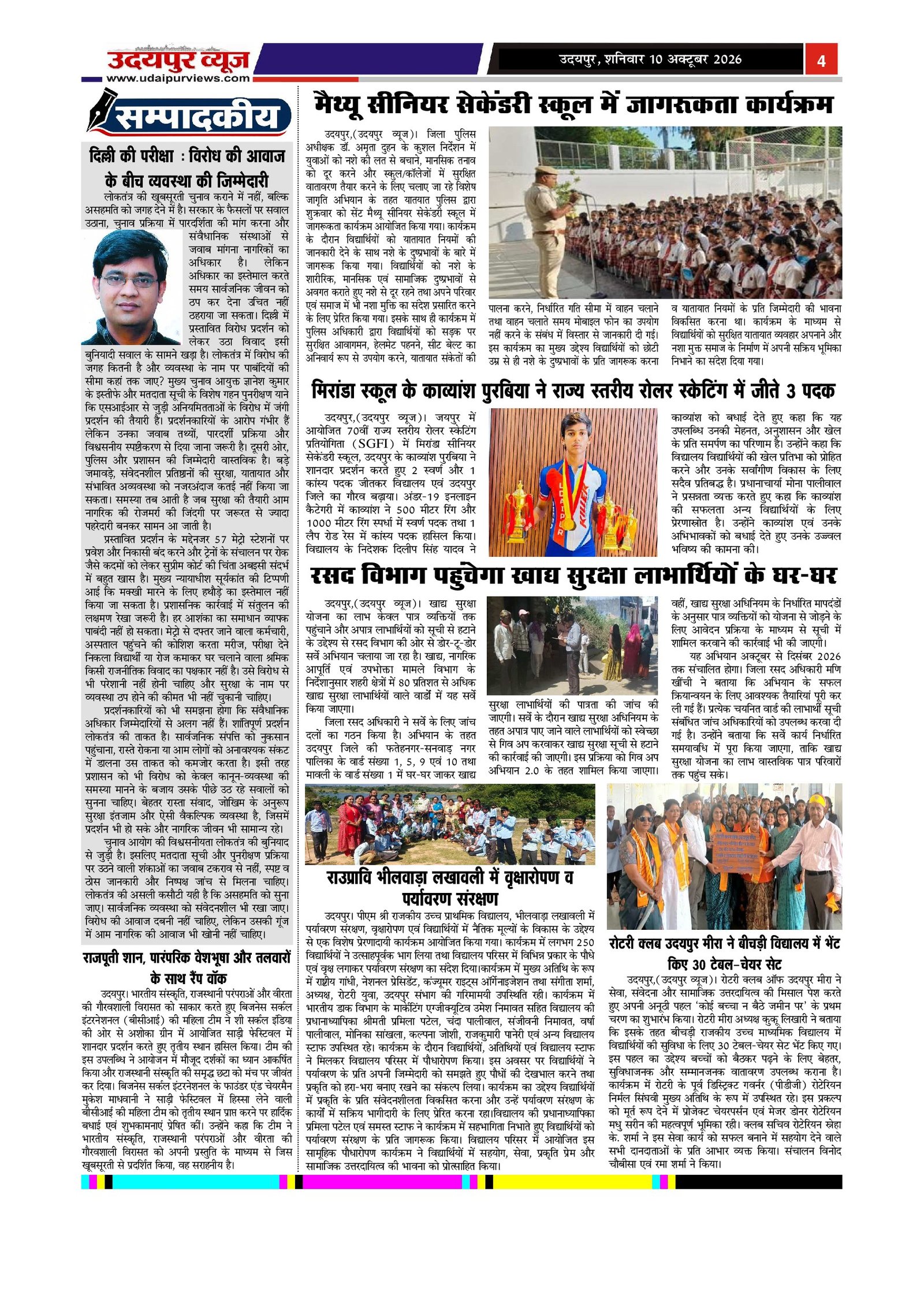 Page 4