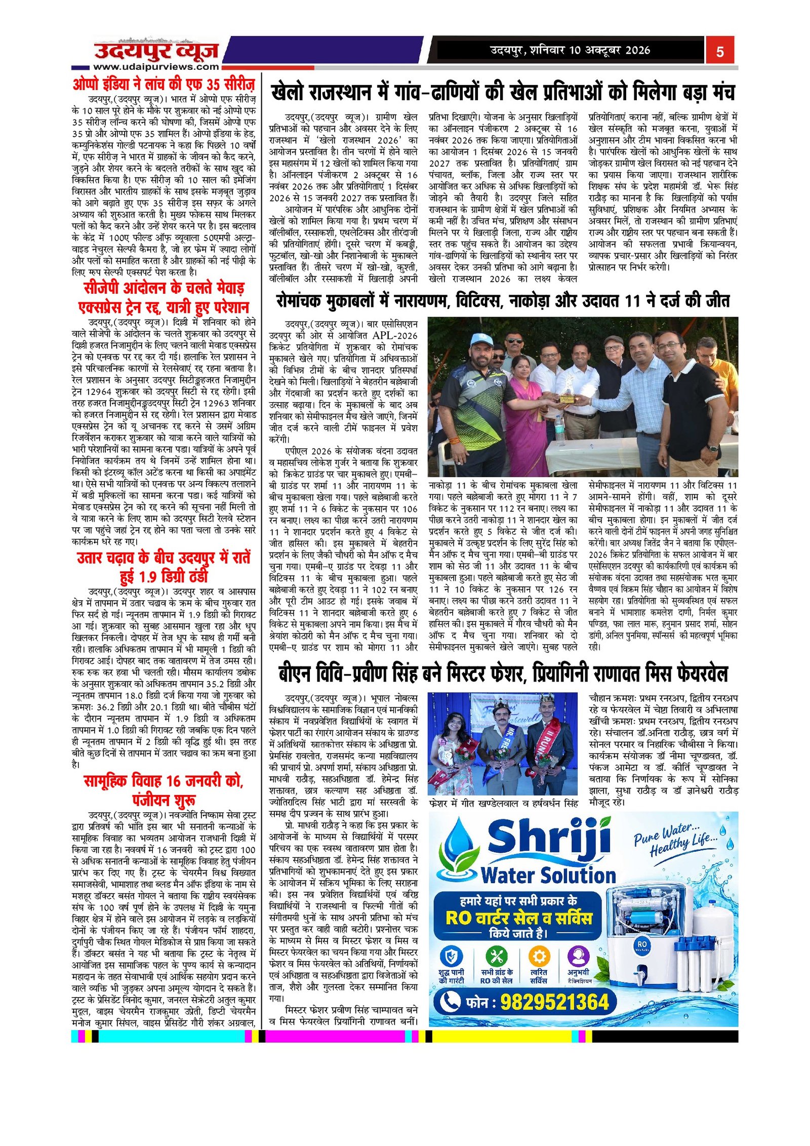 Page 5
