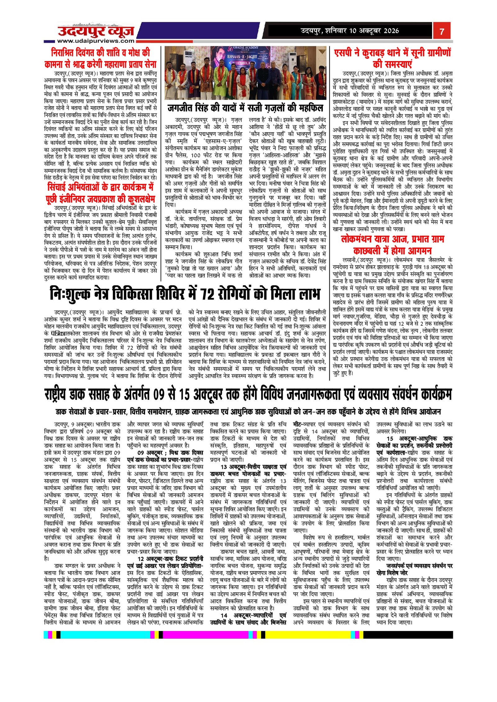 Page 7