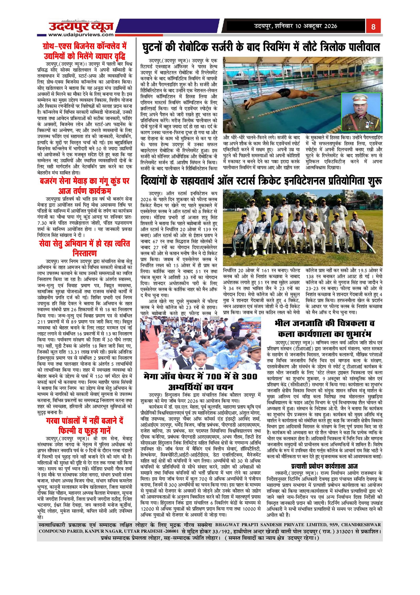 Page 8