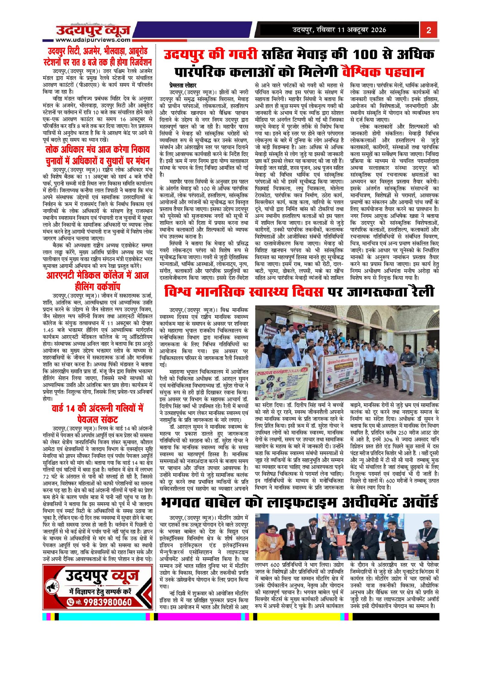 Page 2