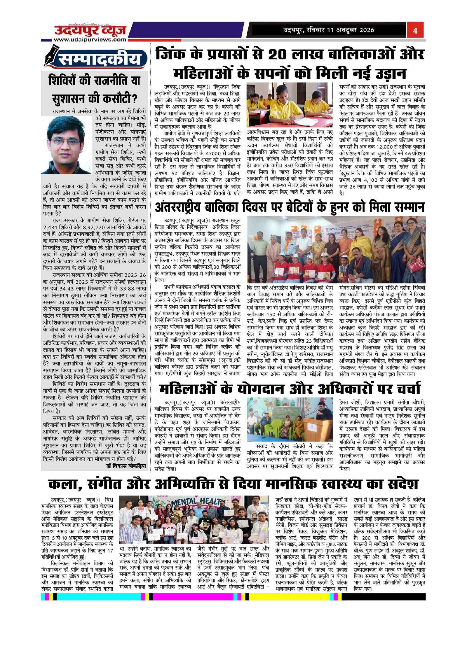 Page 4
