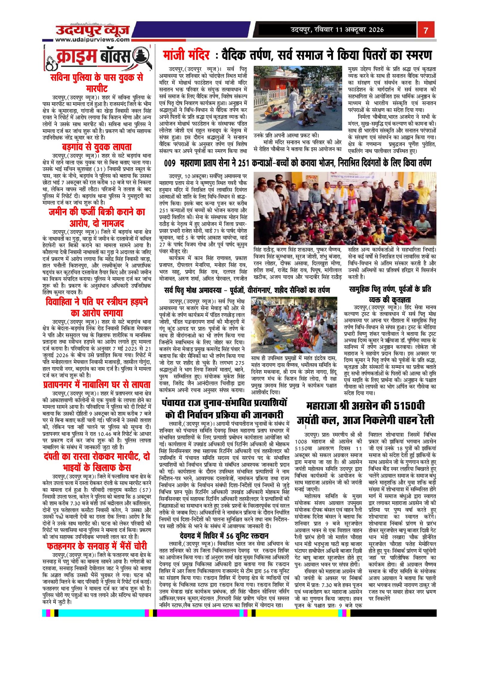 Page 7