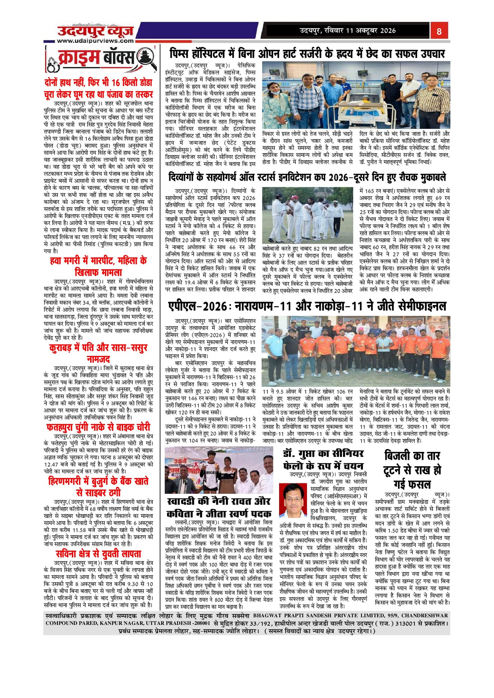 Page 8