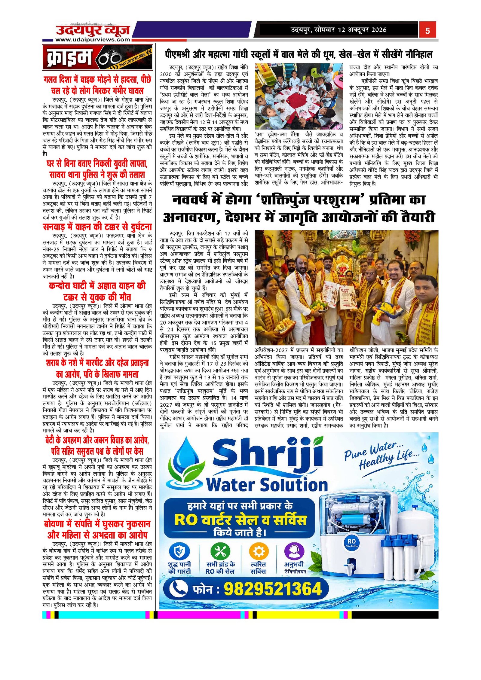 Page 5