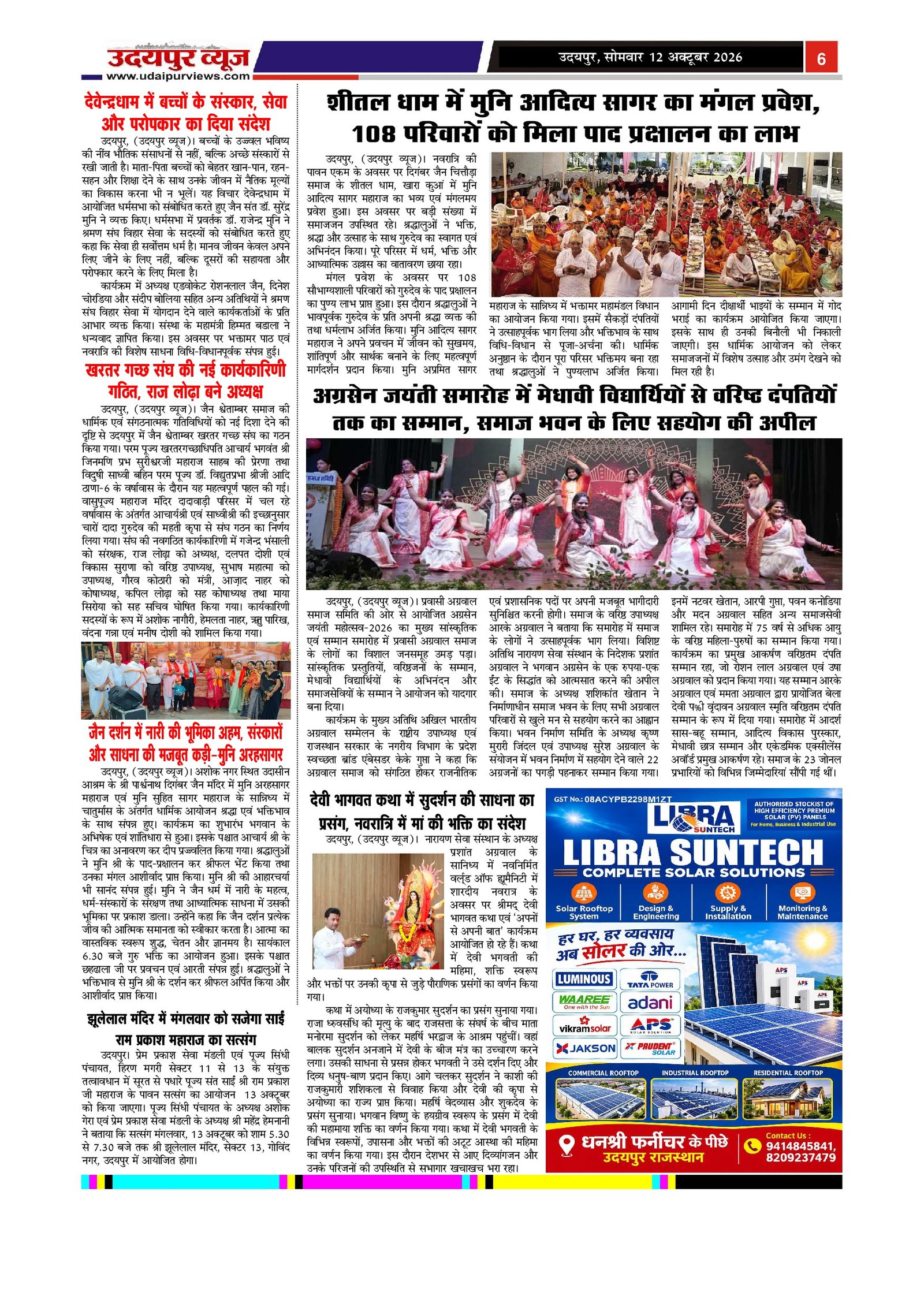 Page 6