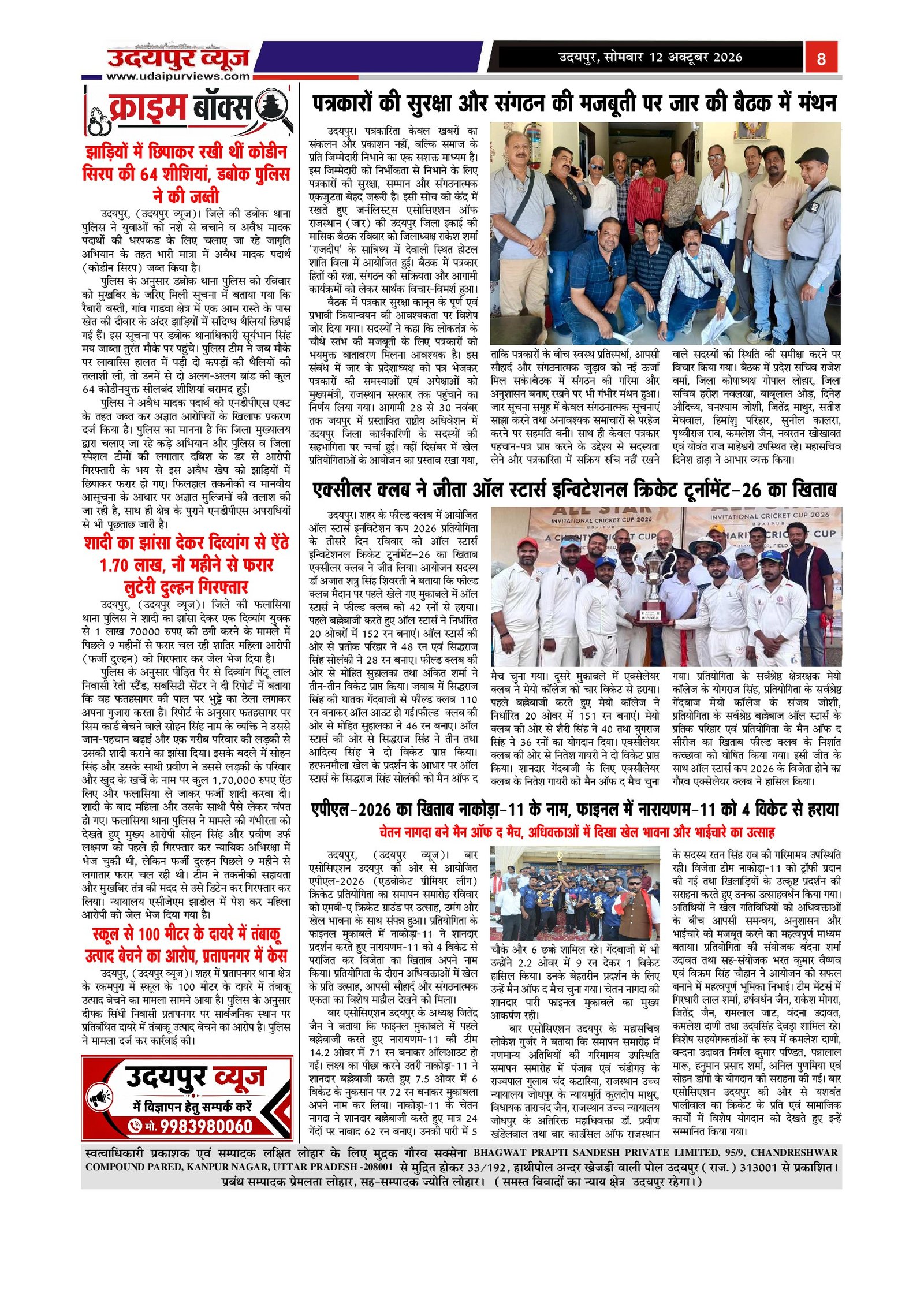 Page 8
