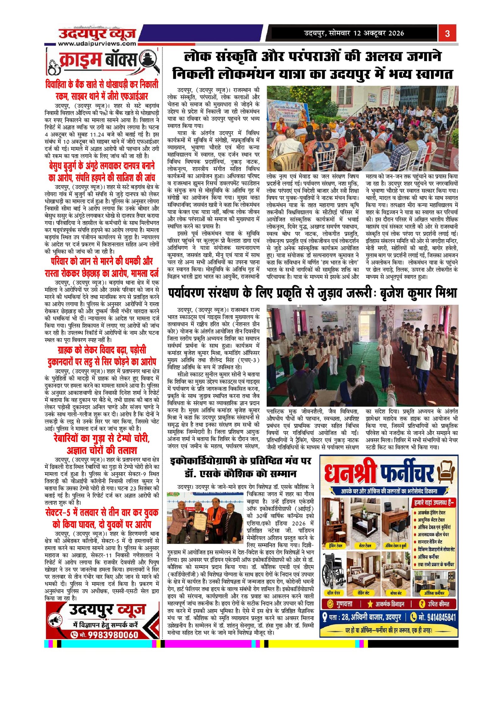Page 3