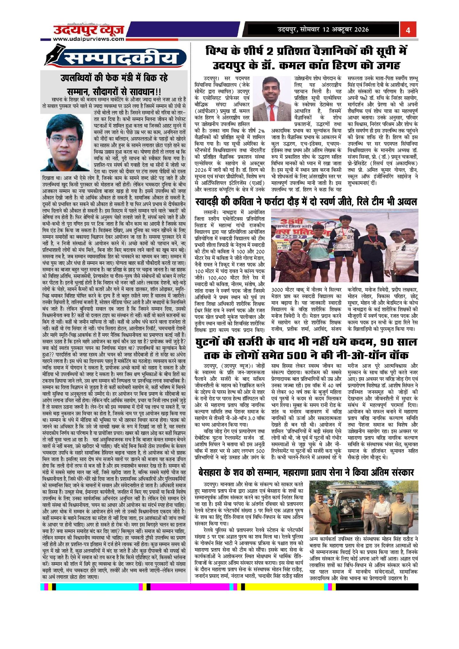 Page 4