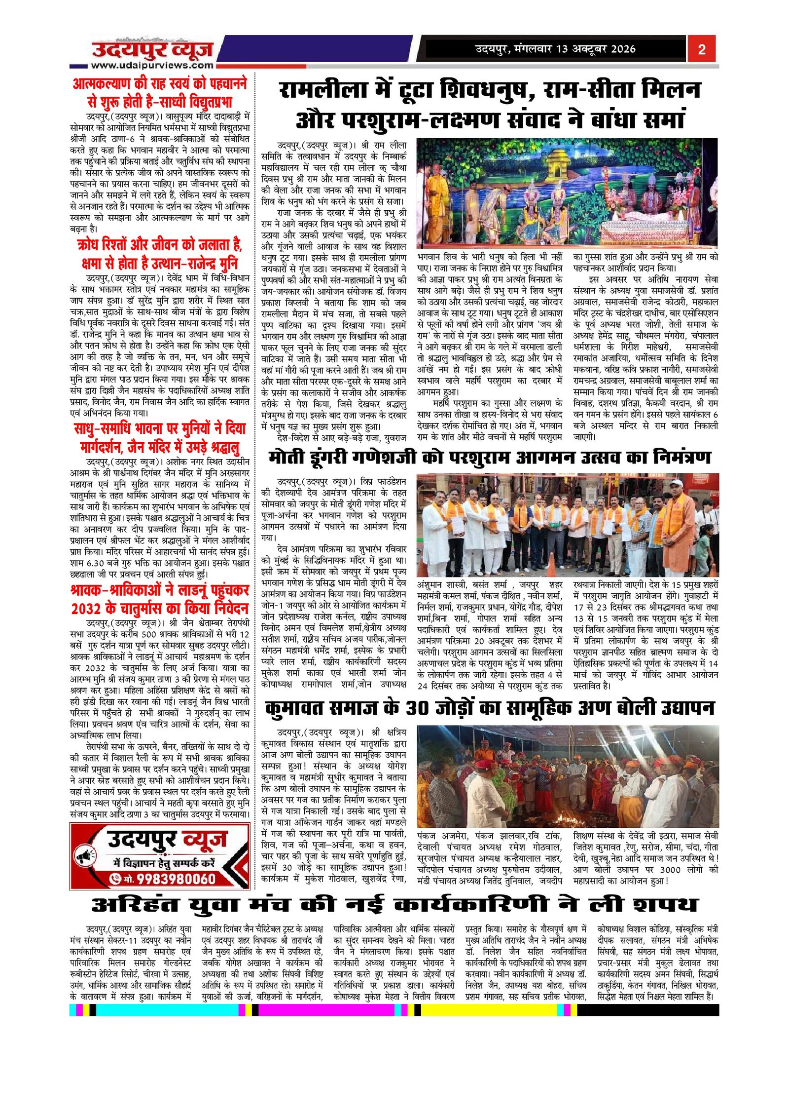 Page 2
