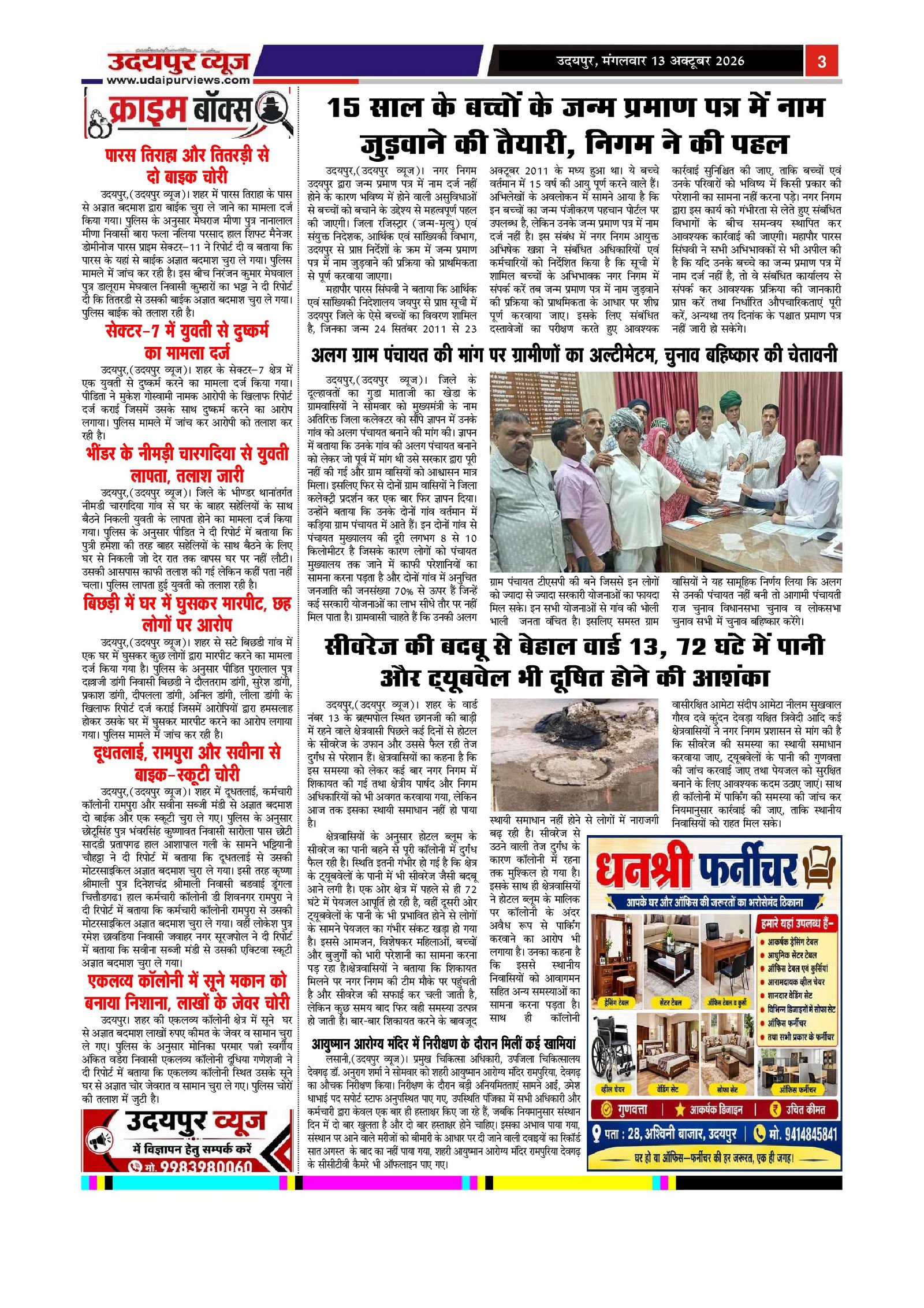 Page 3