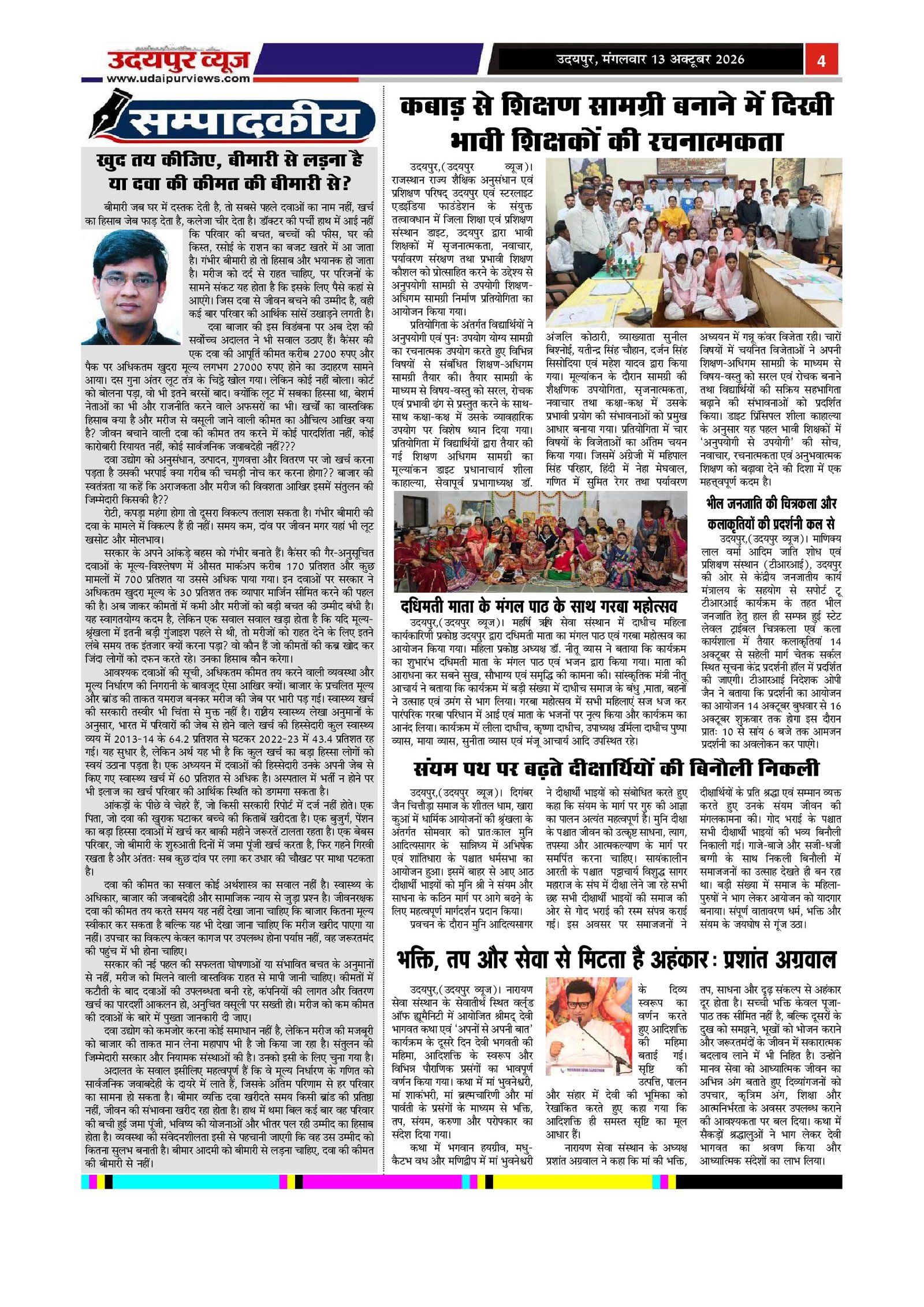 Page 4