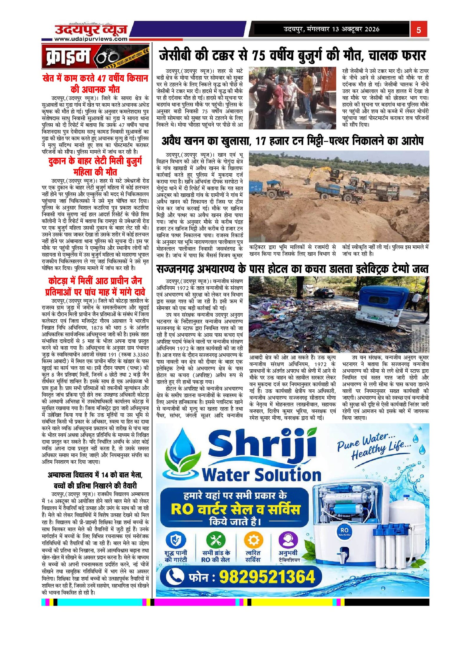 Page 5