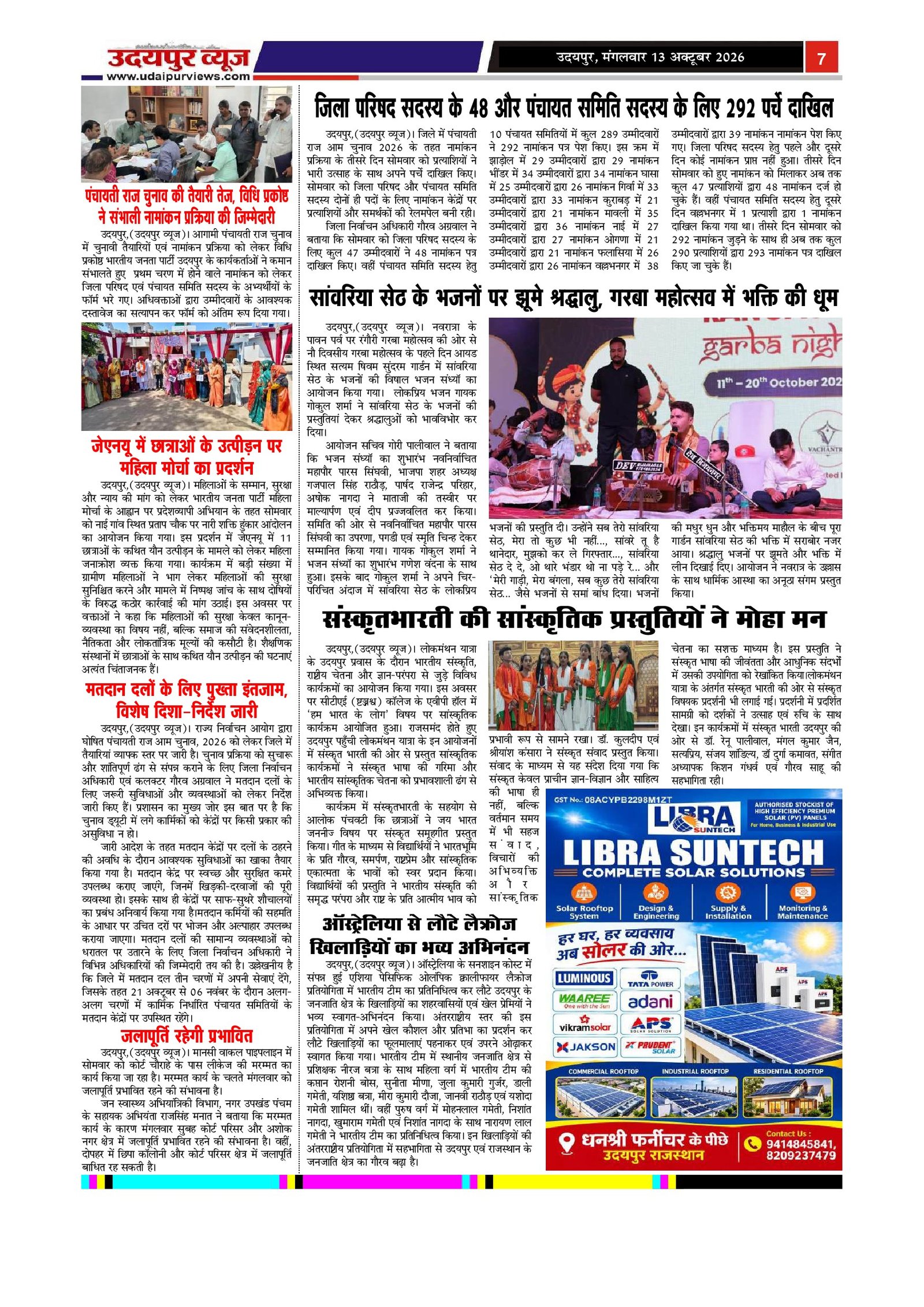 Page 7