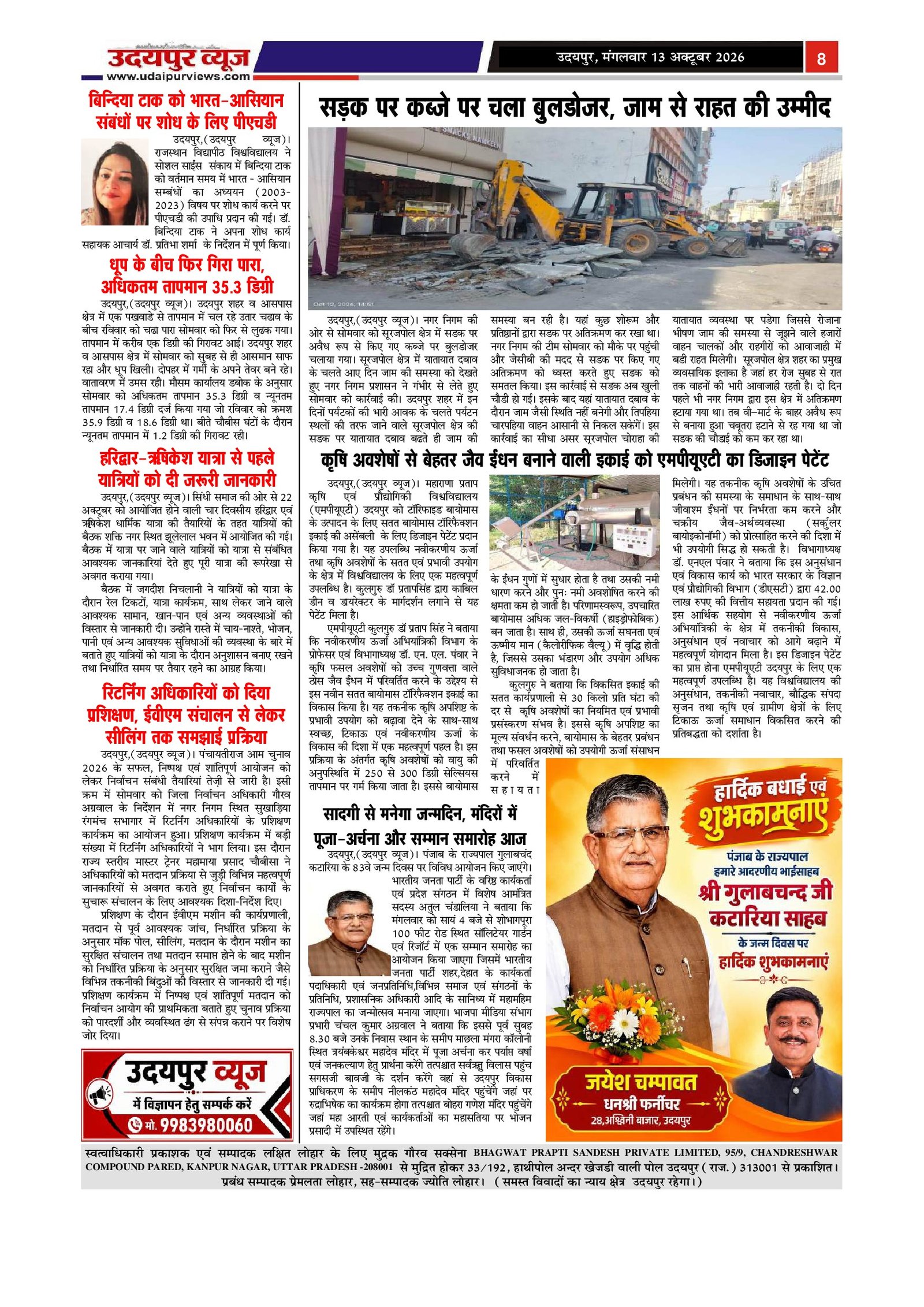 Page 8